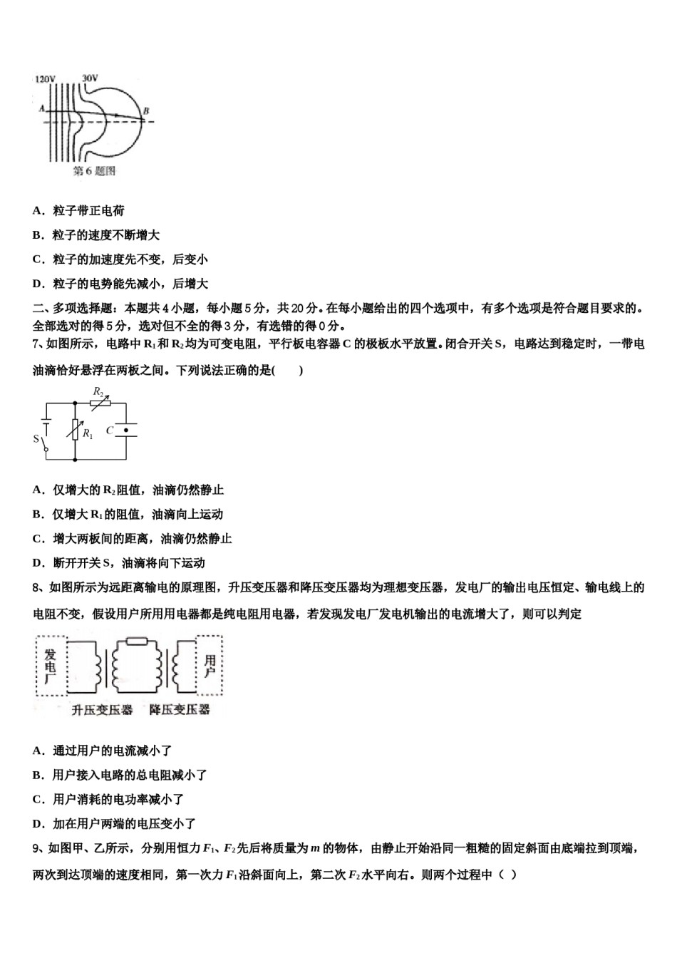 山西省河津中学2024年高三考前热身物理试卷含解析.doc_第3页