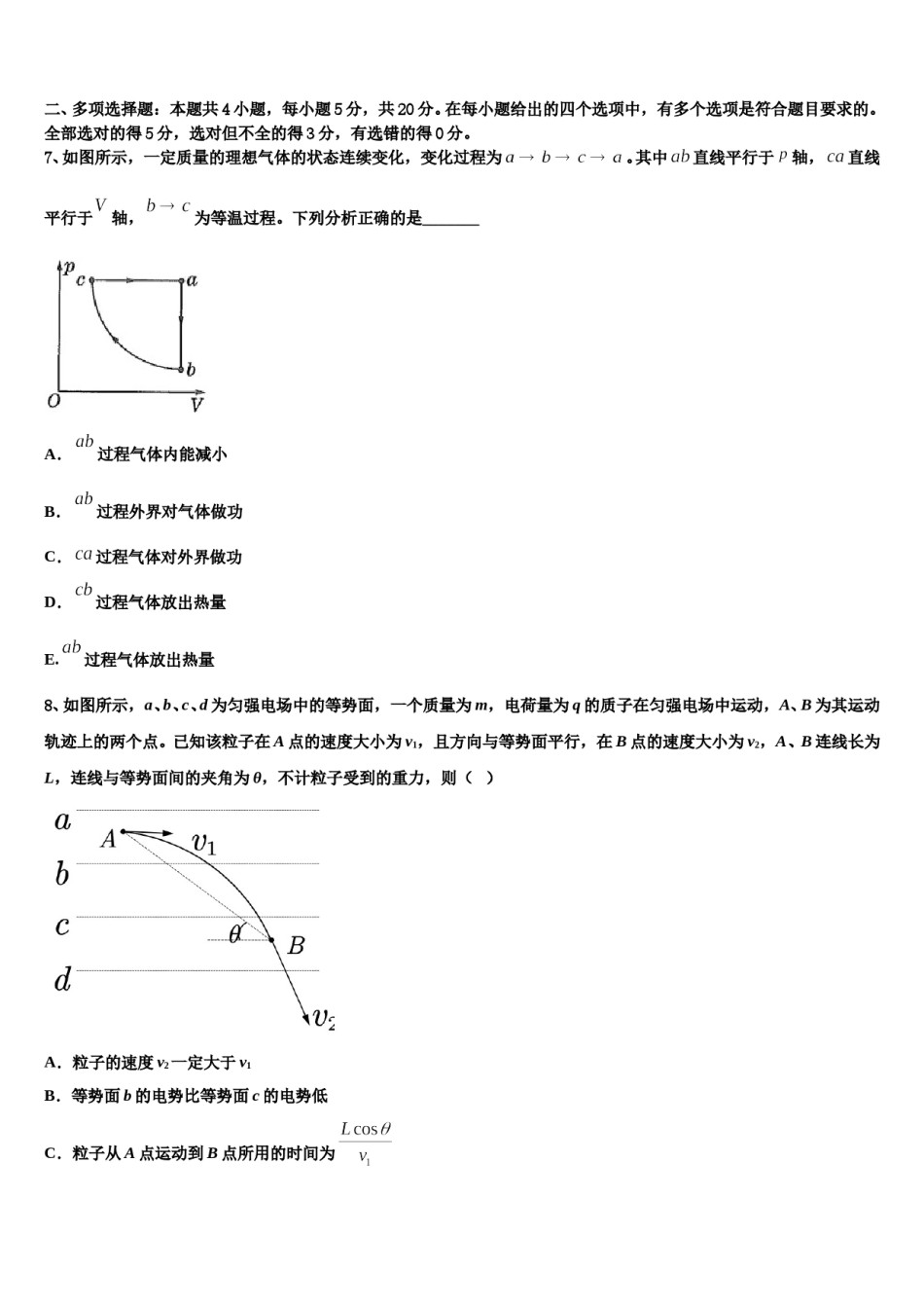 常州市实验初级中学2023-2024学年高考物理全真模拟密押卷含解析.doc_第3页