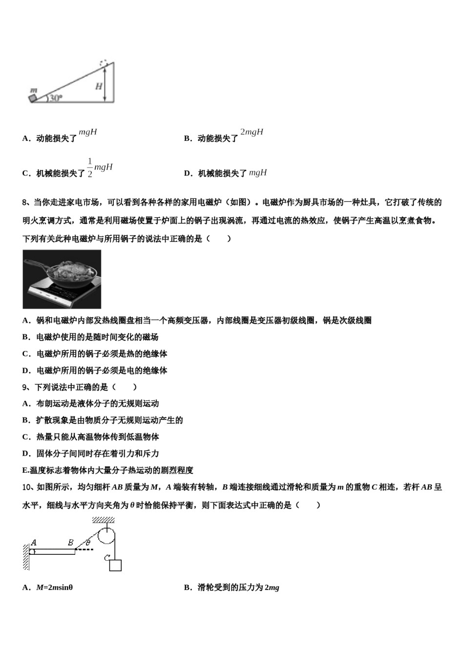 广东云浮一中2023-2024学年高三考前热身物理试卷含解析.doc_第3页