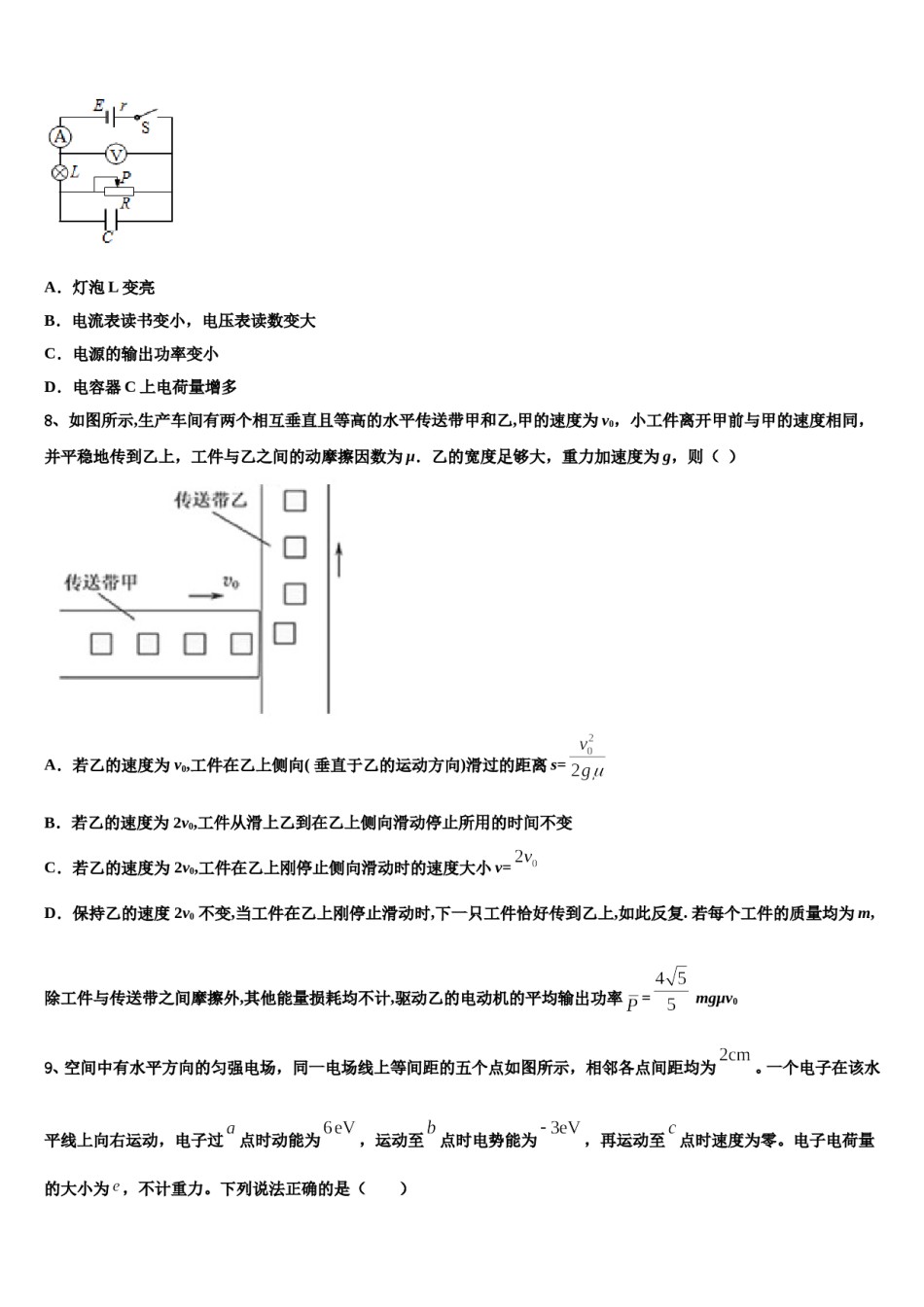 广东佛山顺德区2024年高三3月份第一次模拟考试物理试卷含解析.doc_第3页