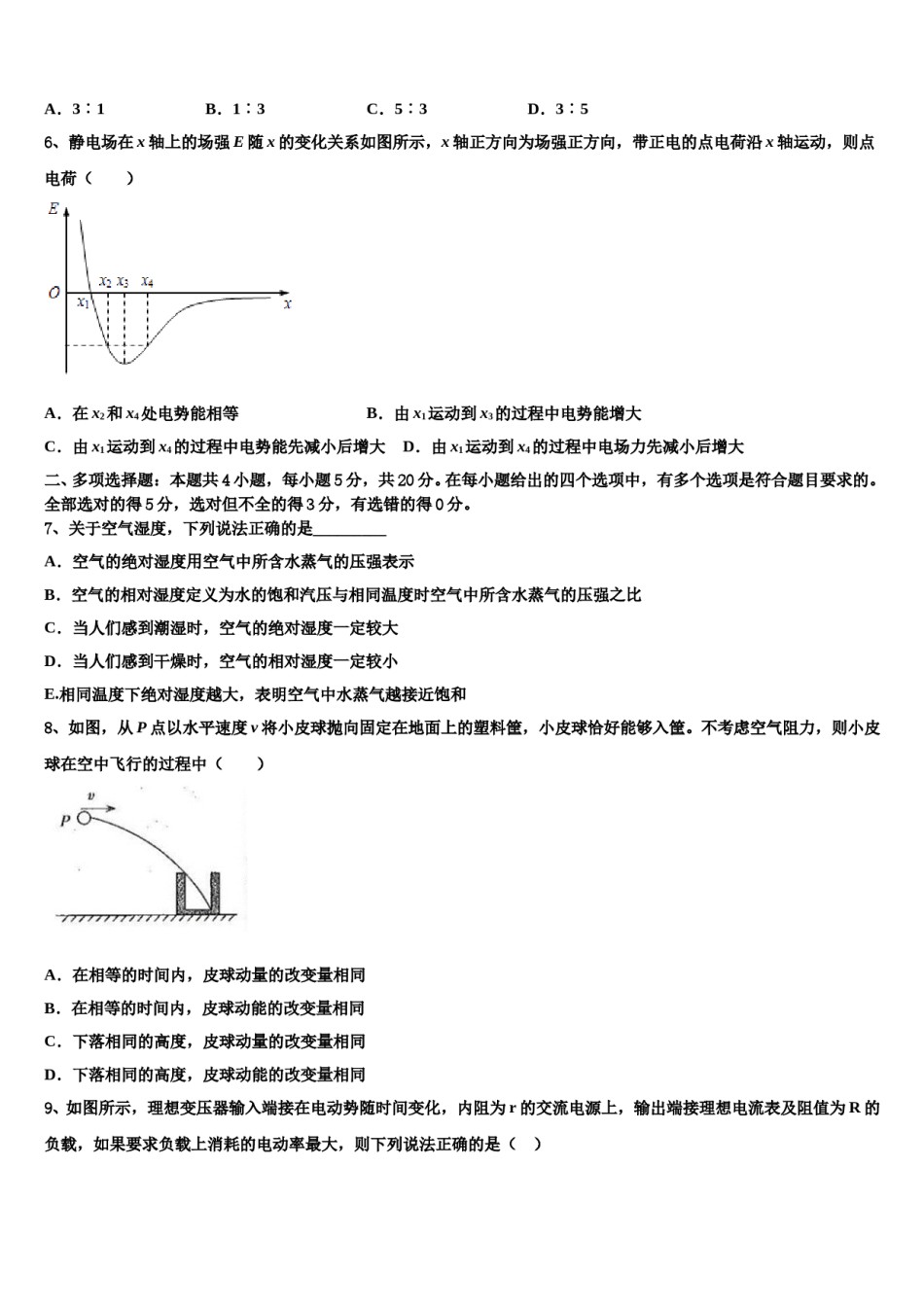 广东省佛山市佛山三中2024年高三二诊模拟考试物理试卷含解析.doc_第3页
