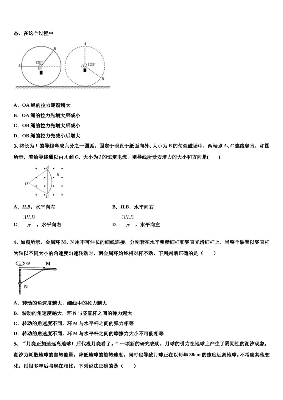 广东省佛山市华南师范大学附属中学2024年高三第二次诊断性检测物理试卷含解析.doc_第2页