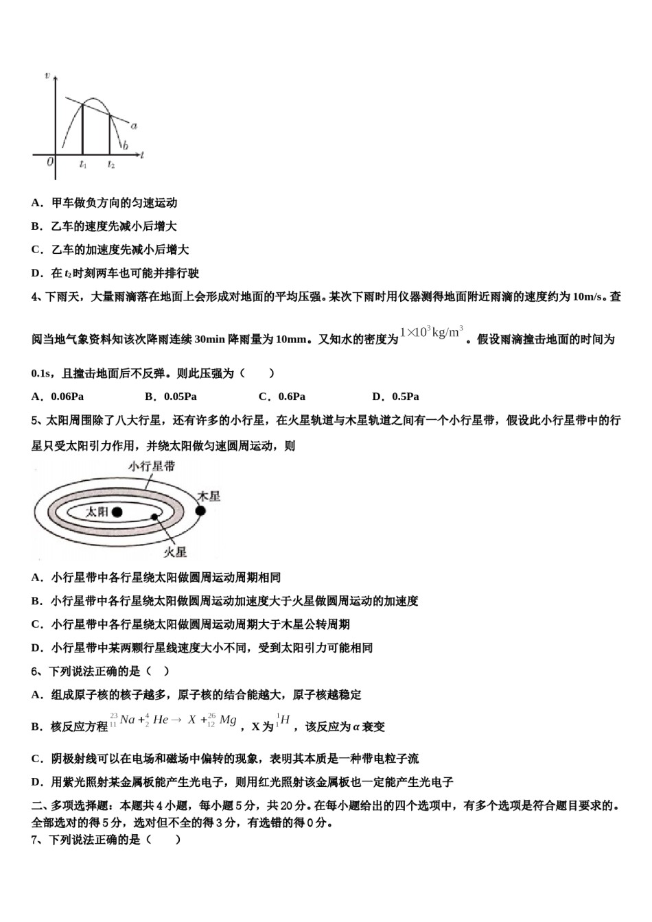 广东省广州市越秀区荔湾区联考2023-2024学年高三第二次联考物理试卷含解析.doc_第2页