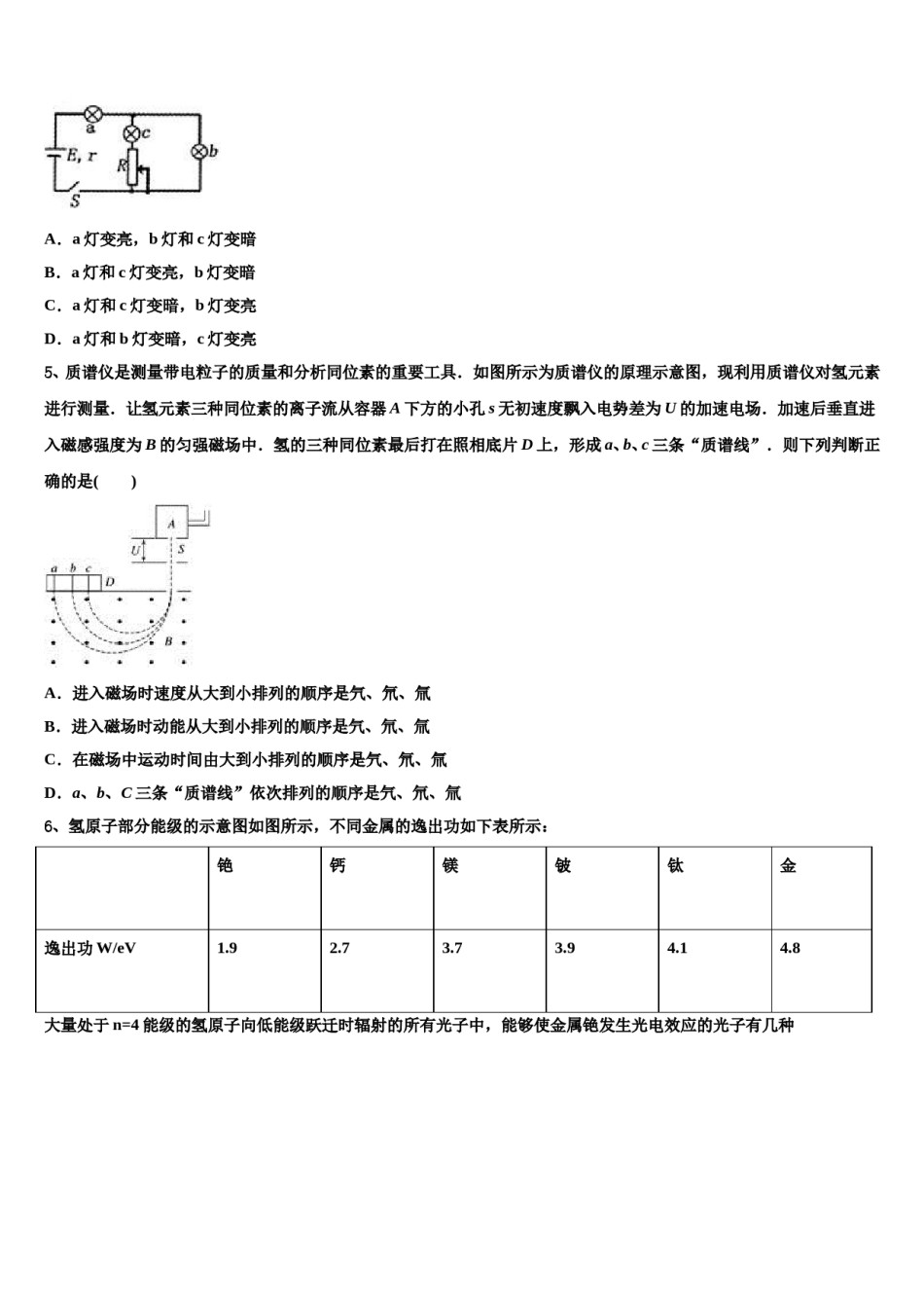 广东省广雅中学2024年高三第二次模拟考试物理试卷含解析.doc_第2页