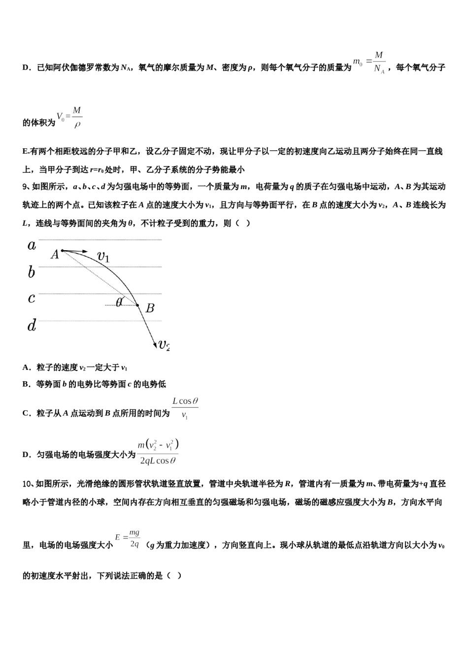 广东省惠东县惠东高级中学2024年高考仿真卷物理试题含解析.doc_第3页