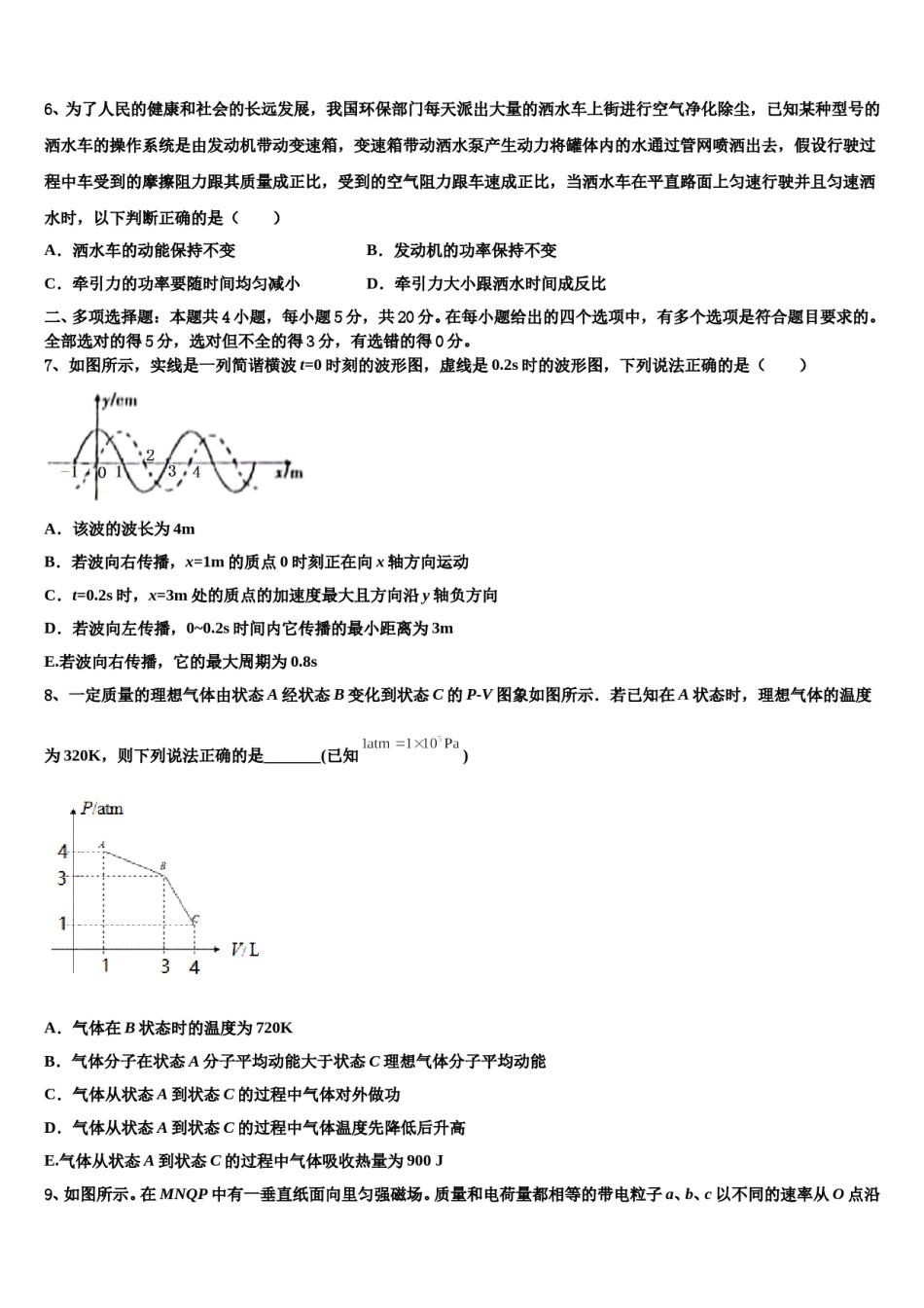 广东省汕头市金中南区学校2024年高三第六次模拟考试物理试卷含解析.doc_第3页