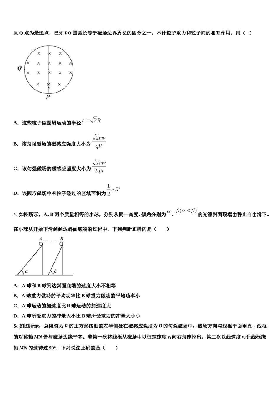 广东省海珠区2024年高三冲刺模拟物理试卷含解析.doc_第2页