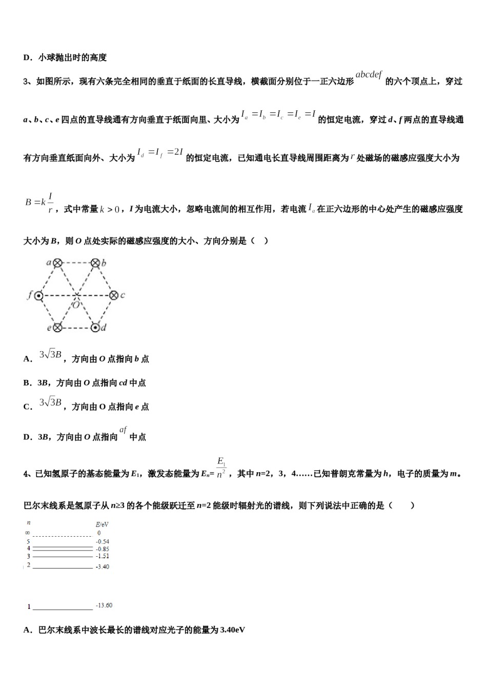 广东省湛江一中下学期2024年高三第二次联考物理试卷含解析.doc_第2页