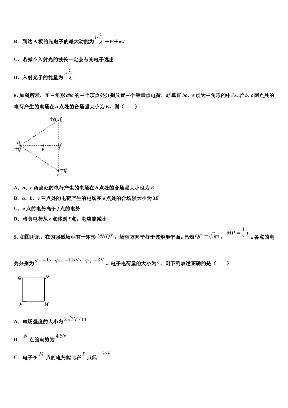 广东省珠海三中2023-2024学年高考冲刺物理模拟试题含解析.doc_第3页