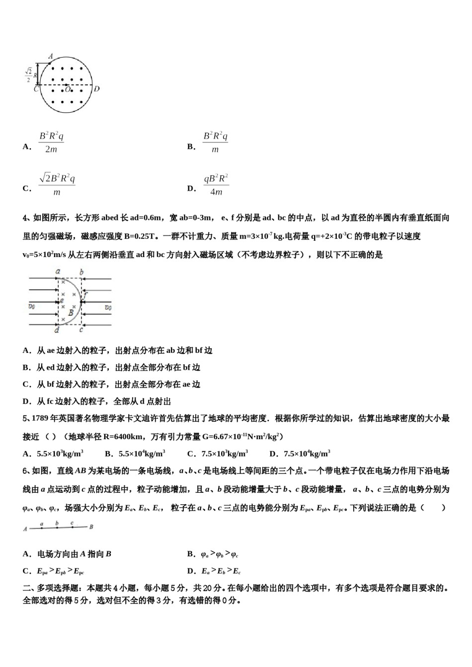 广西两校2024年高三第二次联考物理试卷含解析.doc_第2页
