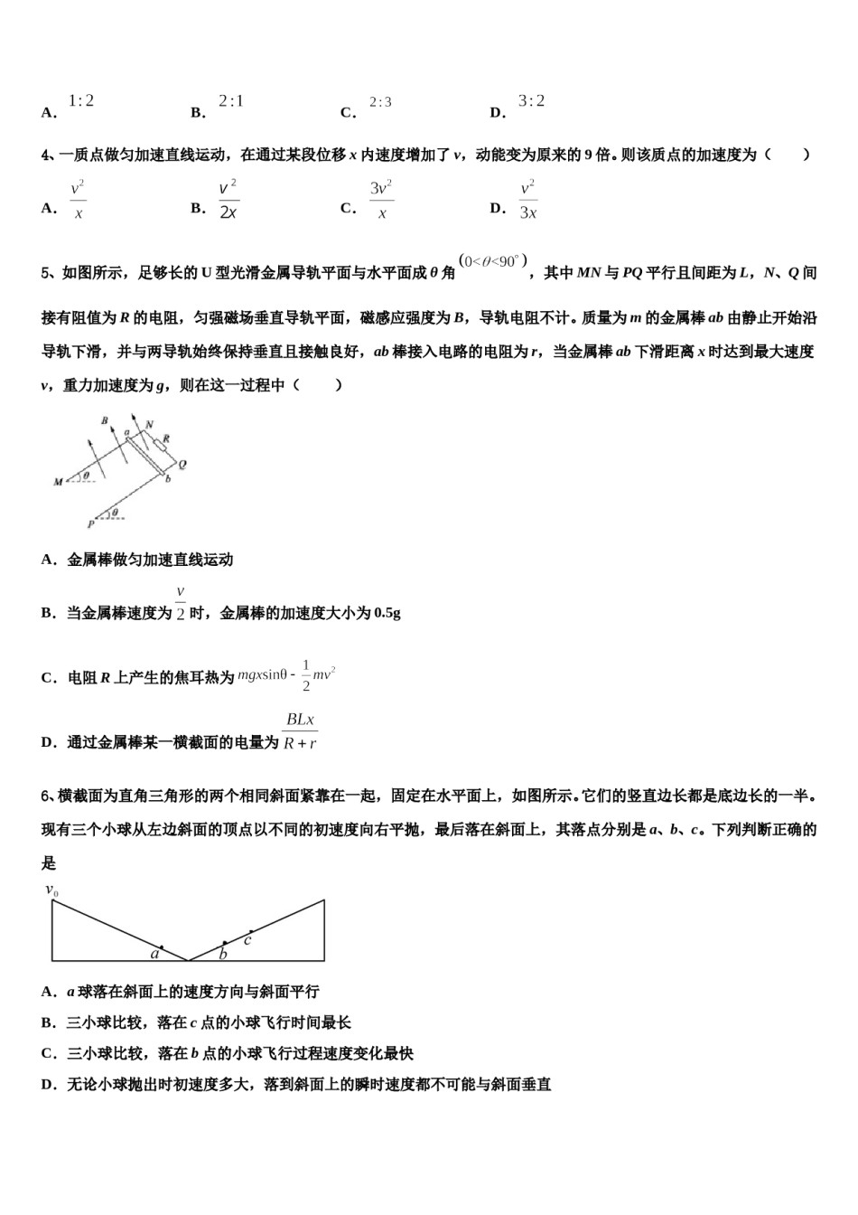 广西南宁市“4N”高中联合体2024年高三（最后冲刺）物理试卷含解析.doc_第2页