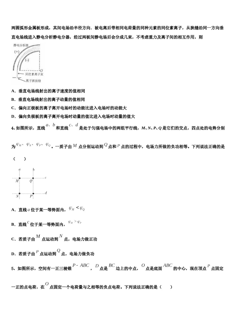 广西南宁市兴宁区南宁三中2023-2024学年高考考前提分物理仿真卷含解析.doc_第2页