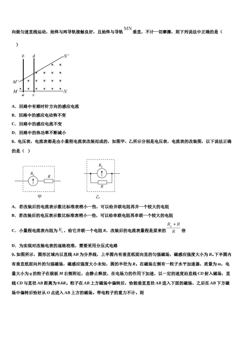 广西柳州市融水苗族自治县中学2024年高考物理考前最后一卷预测卷含解析.doc_第3页