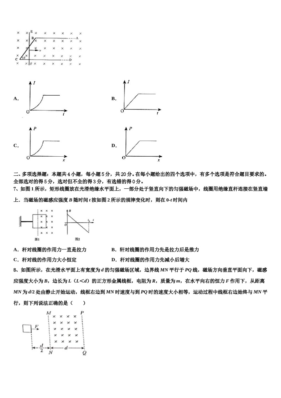 广西玉林市博白县2024年高三六校第一次联考物理试卷含解析.doc_第3页
