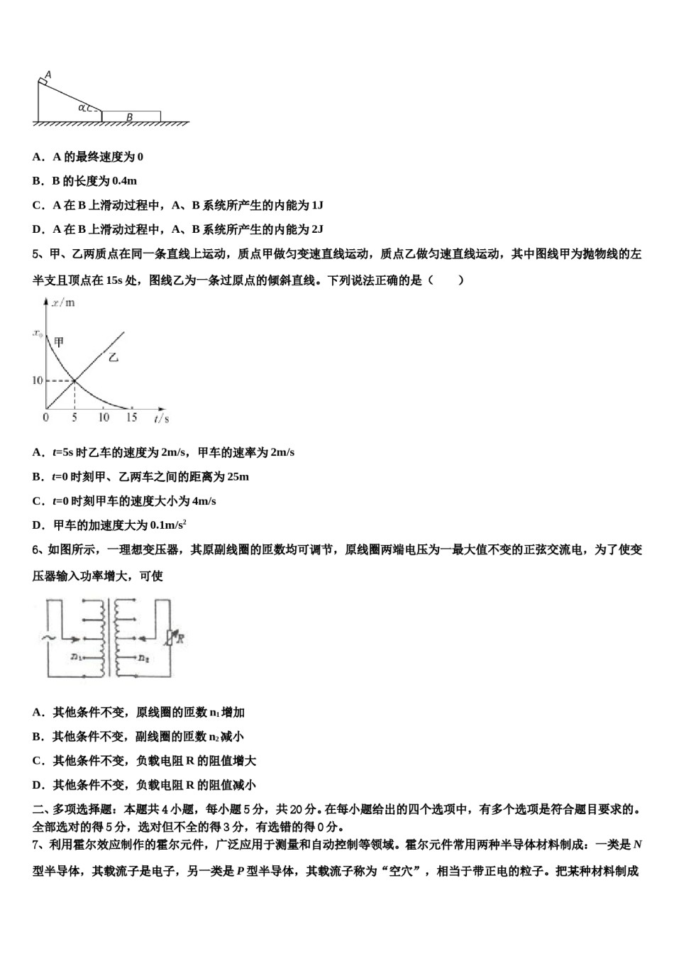 广西玉林市博白县2024年高三第六次模拟考试物理试卷含解析.doc_第3页
