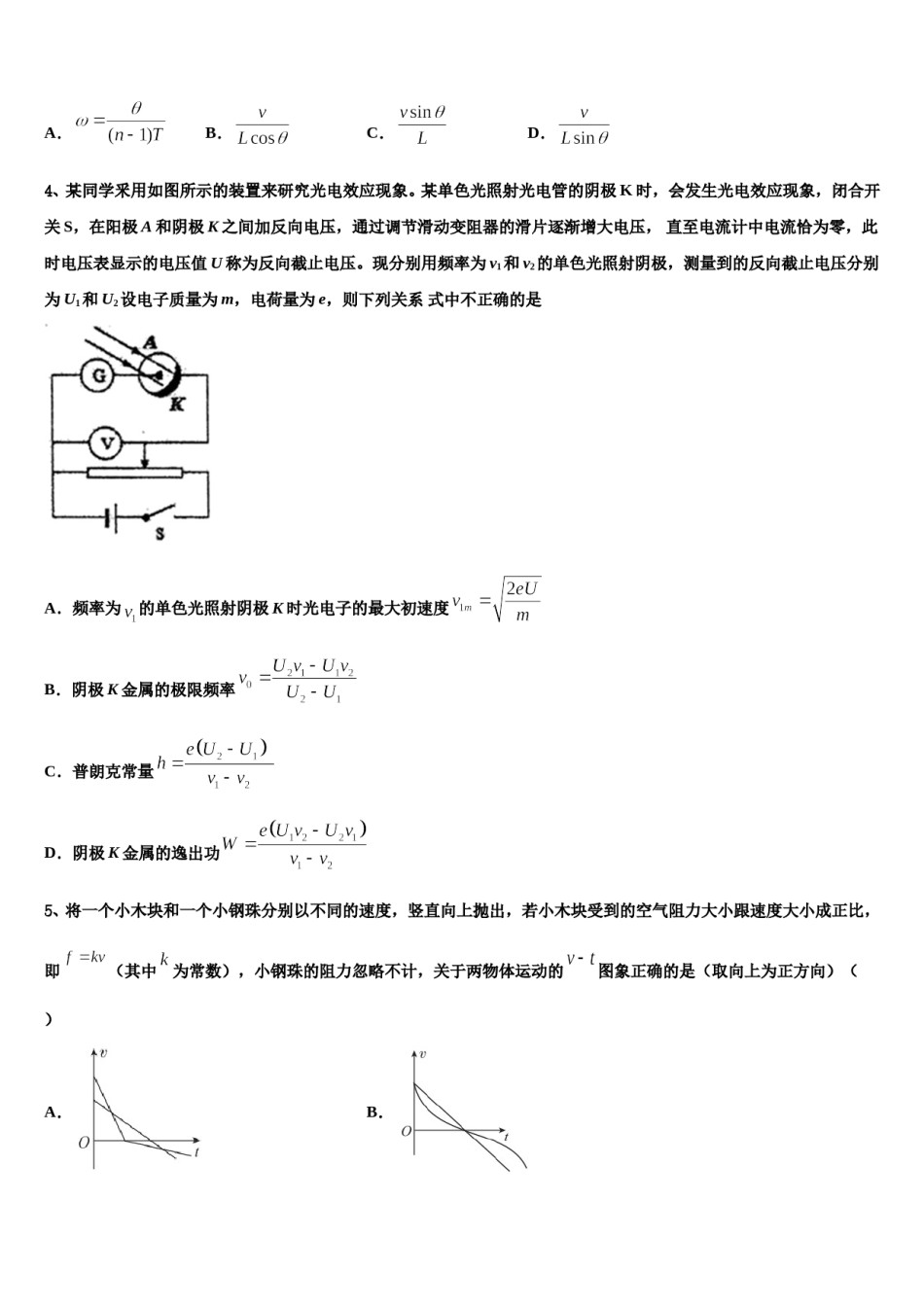 广西省崇左2023-2024学年高考物理全真模拟密押卷含解析.doc_第2页