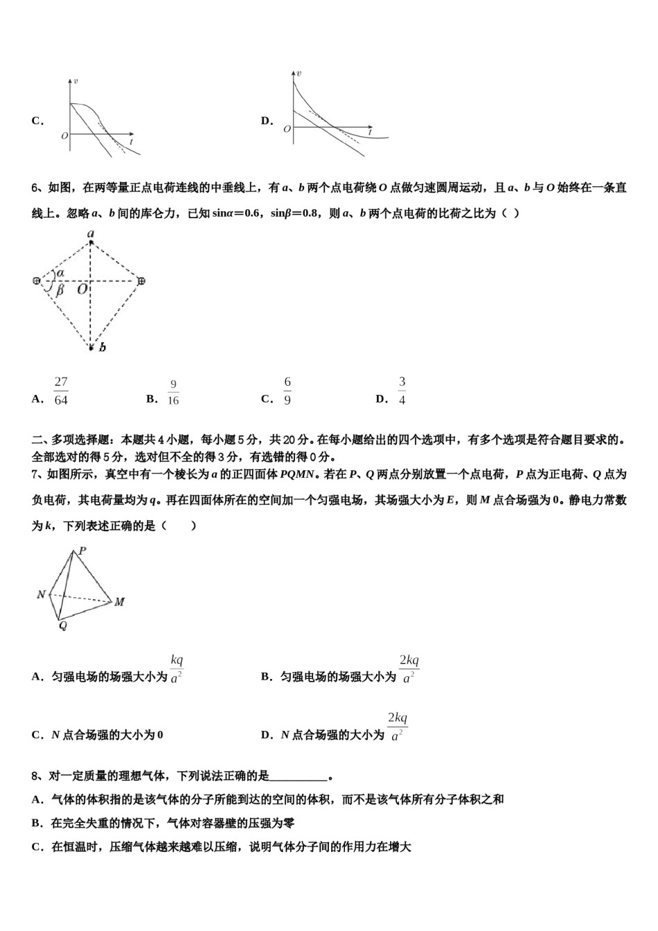 广西省崇左2023-2024学年高考物理全真模拟密押卷含解析.doc_第3页