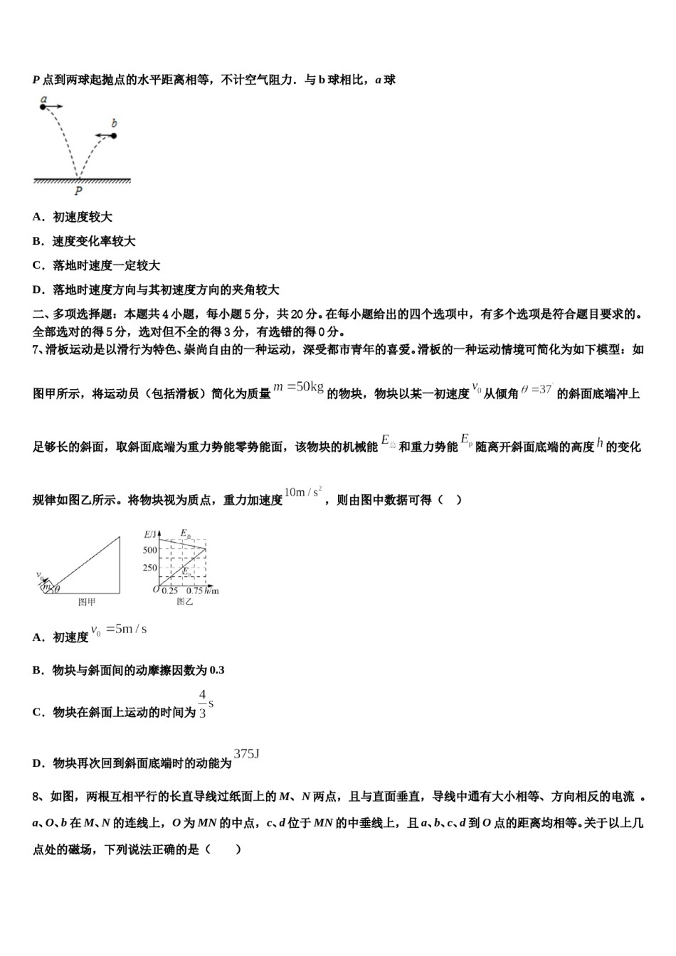 广西省桂林市重点中学2024年高三下学期第一次联考物理试卷含解析.doc_第3页