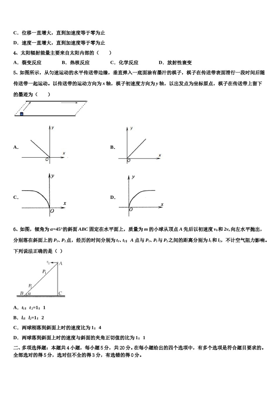 延安市重点中学2024年高考全国统考预测密卷物理试卷含解析.doc_第2页