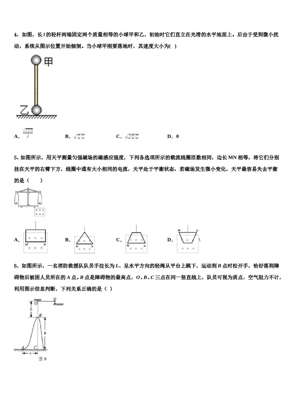 张家界市重点中学2023-2024学年高三冲刺模拟物理试卷含解析.doc_第2页