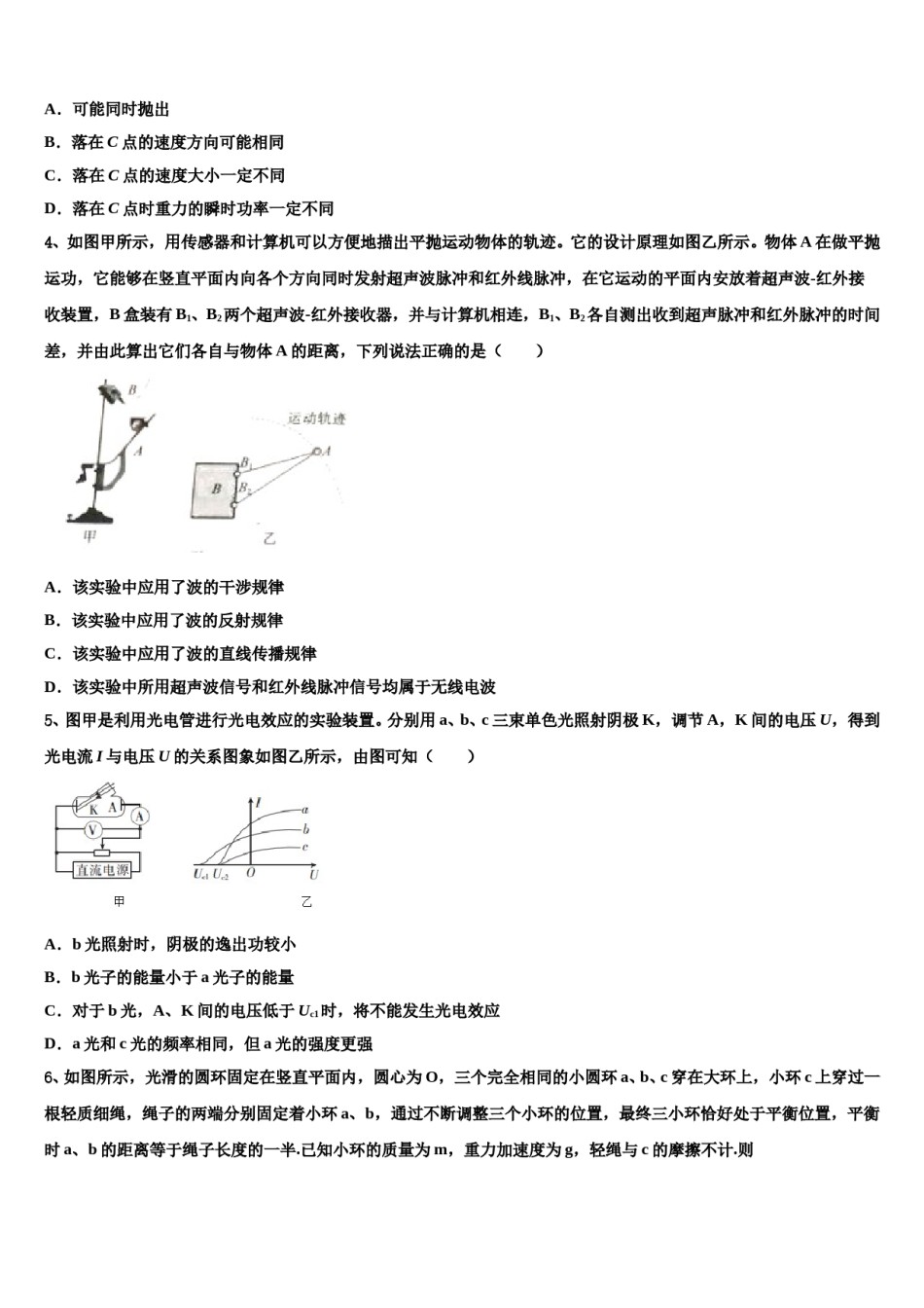 抚州市2023-2024学年高三下学期第一次联考物理试卷含解析.doc_第2页