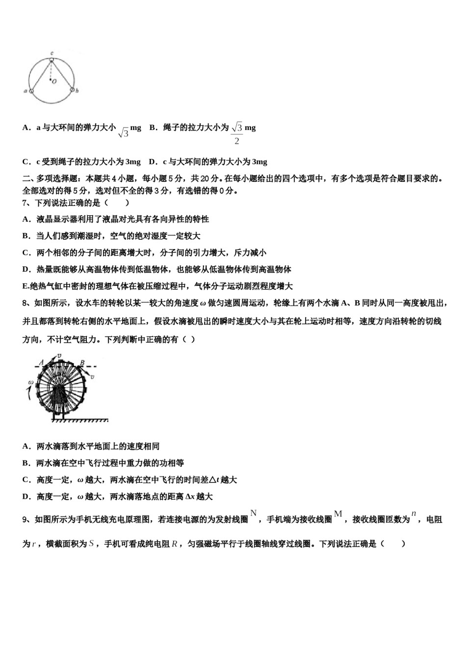 抚州市2023-2024学年高三下学期第一次联考物理试卷含解析.doc_第3页