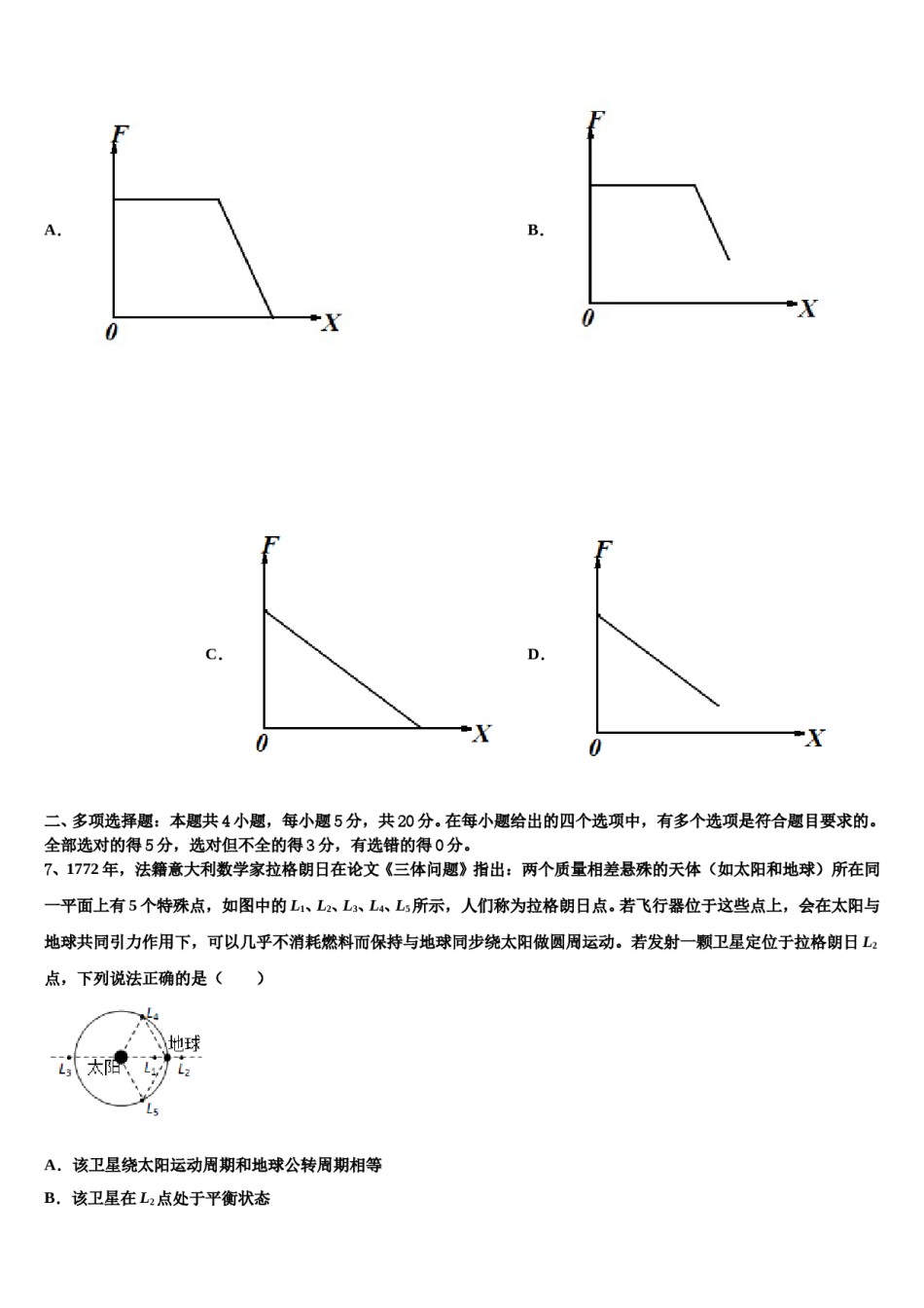 新疆克拉玛依市高级中学2024年高三下学期第一次联考物理试卷含解析.doc_第3页
