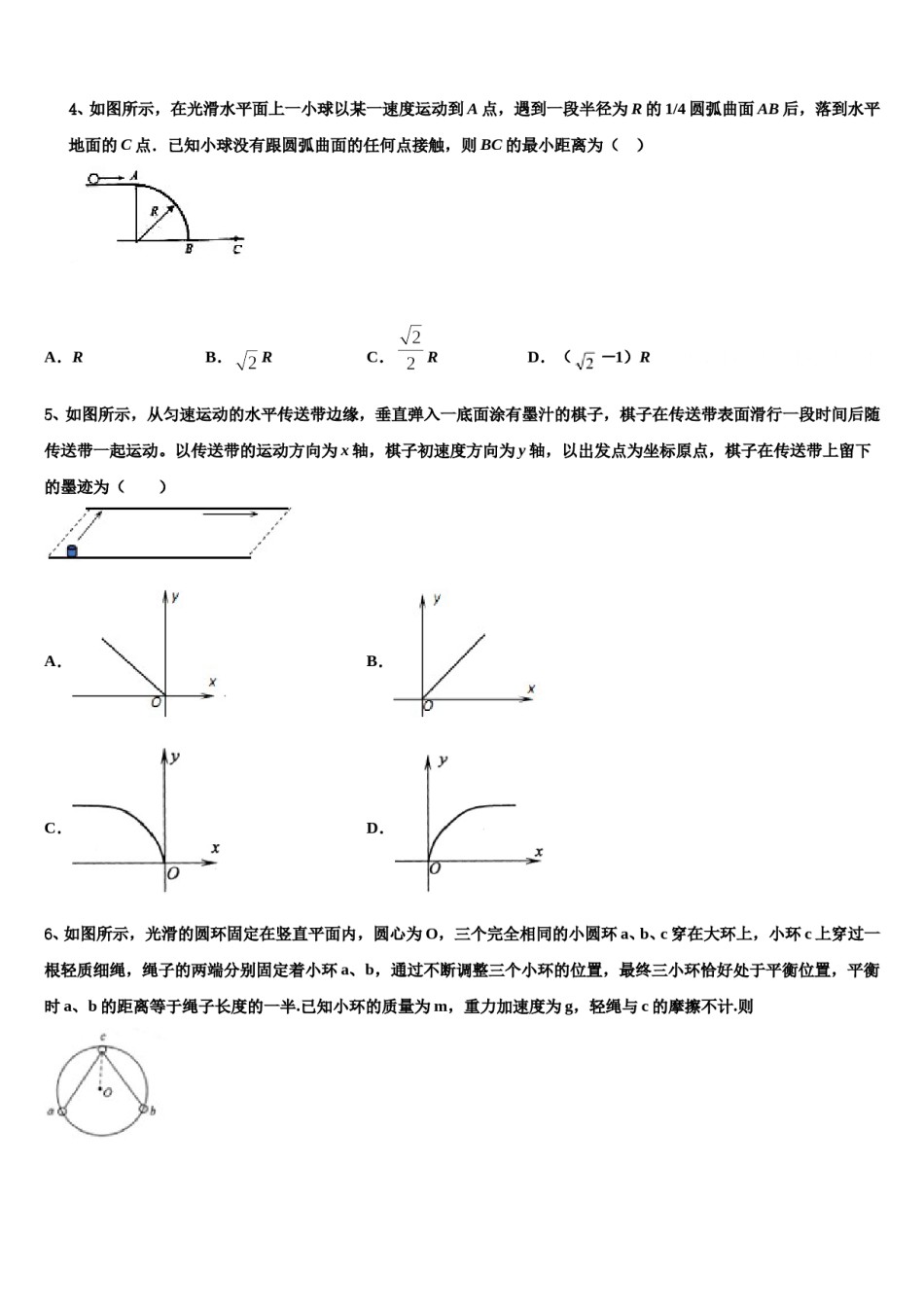 林芝市重点中学2023-2024学年高三第三次测评物理试卷含解析.doc_第2页