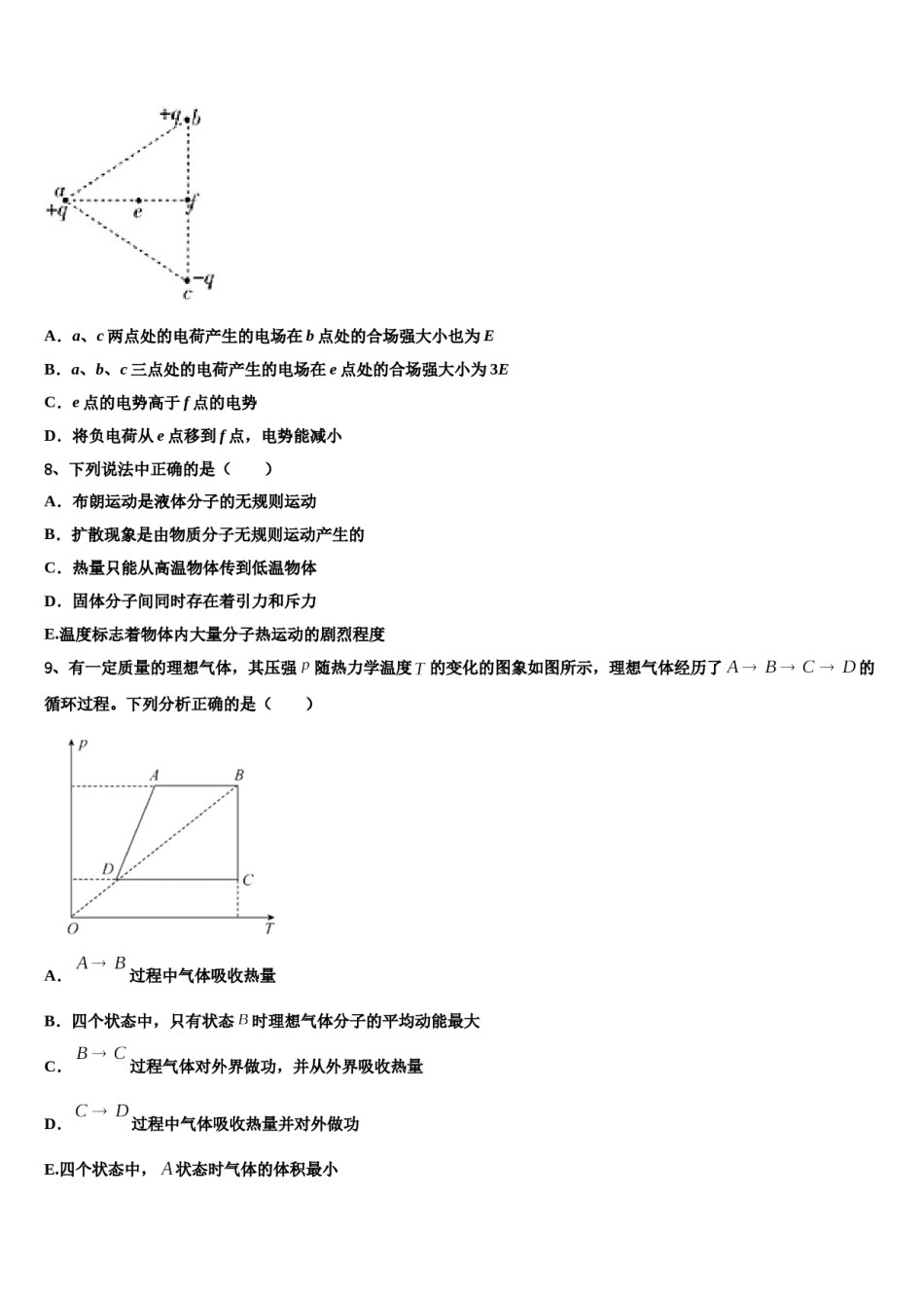 江苏省丹阳高级中学2023-2024学年高三3月份第一次模拟考试物理试卷含解析.doc_第3页