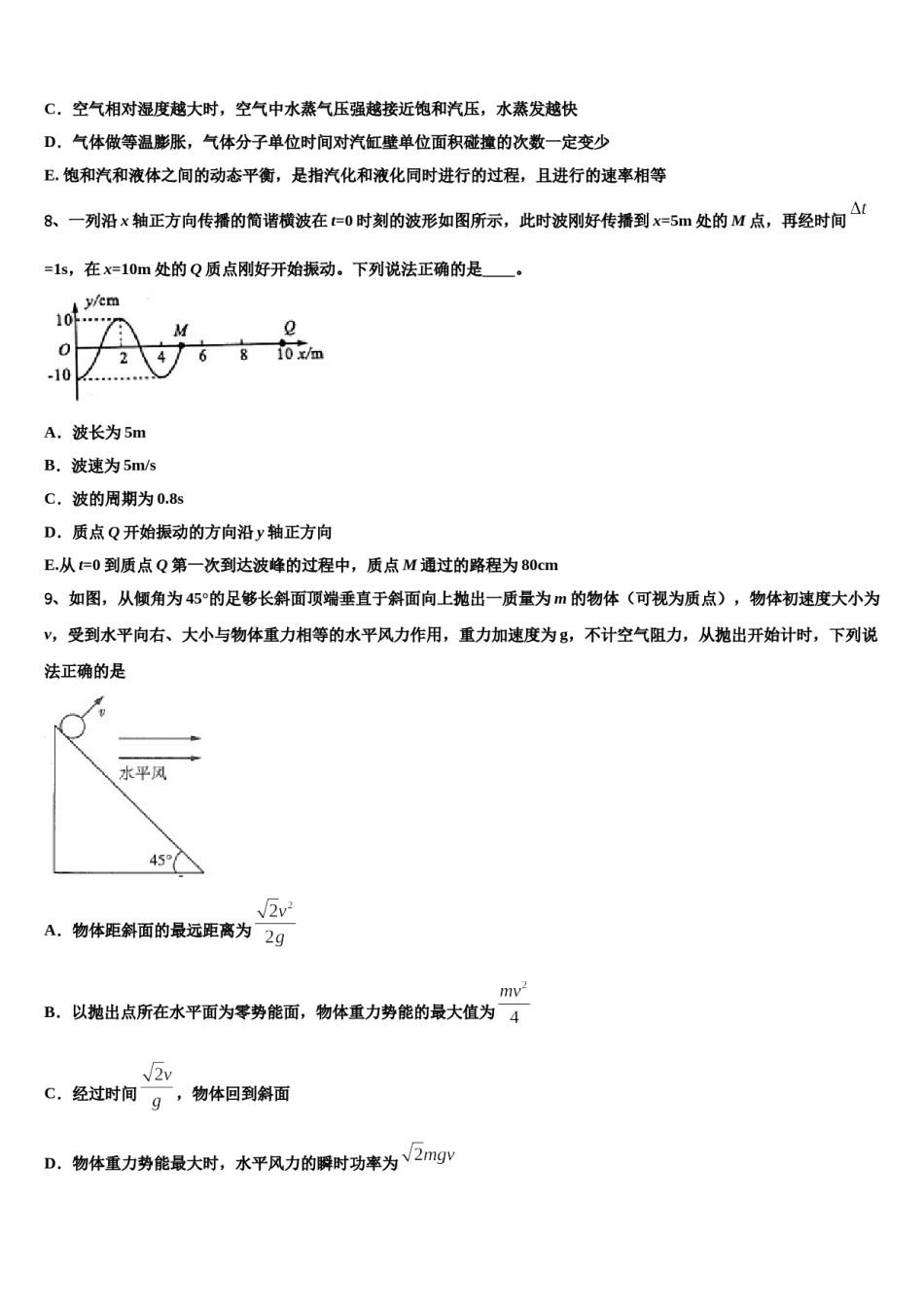 江苏省前黄中学2024年高考压轴卷物理试卷含解析.doc_第3页