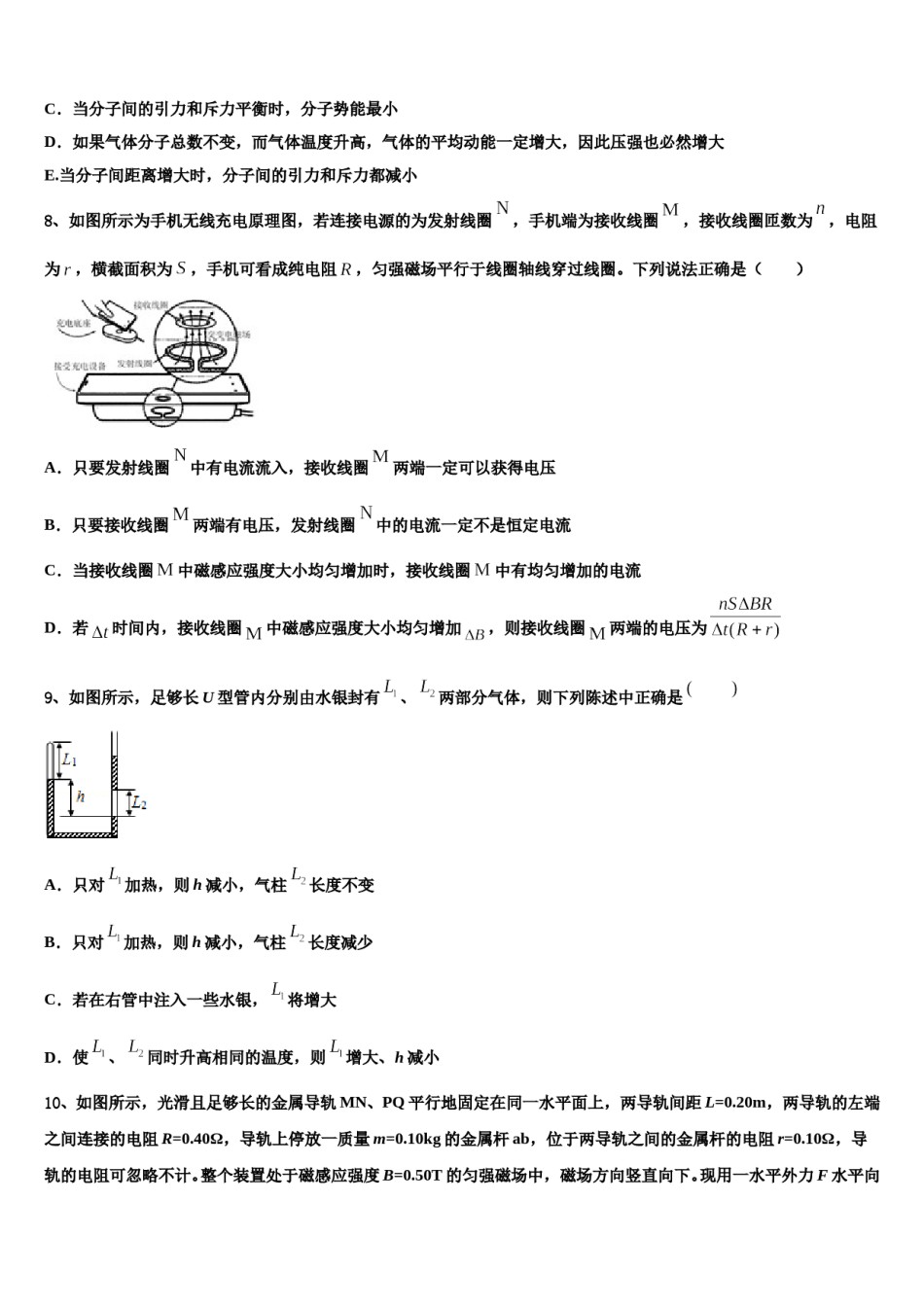 江苏省宿迁市重点中学2024年高三冲刺模拟物理试卷含解析.doc_第3页