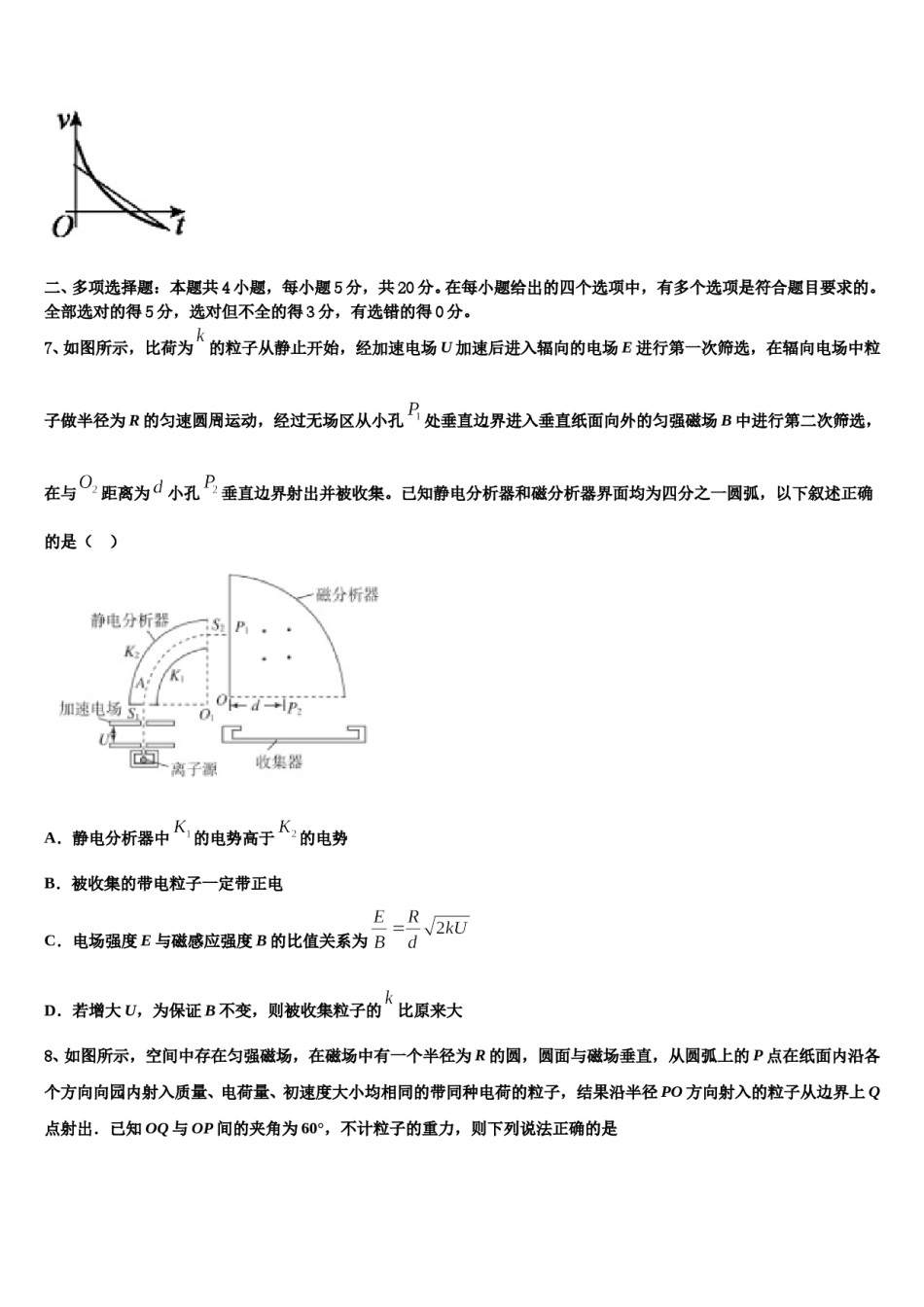 江苏省扬州市安宜高中、汜水高中联考2023-2024学年高考全国统考预测密卷物理试卷含解析.doc_第3页