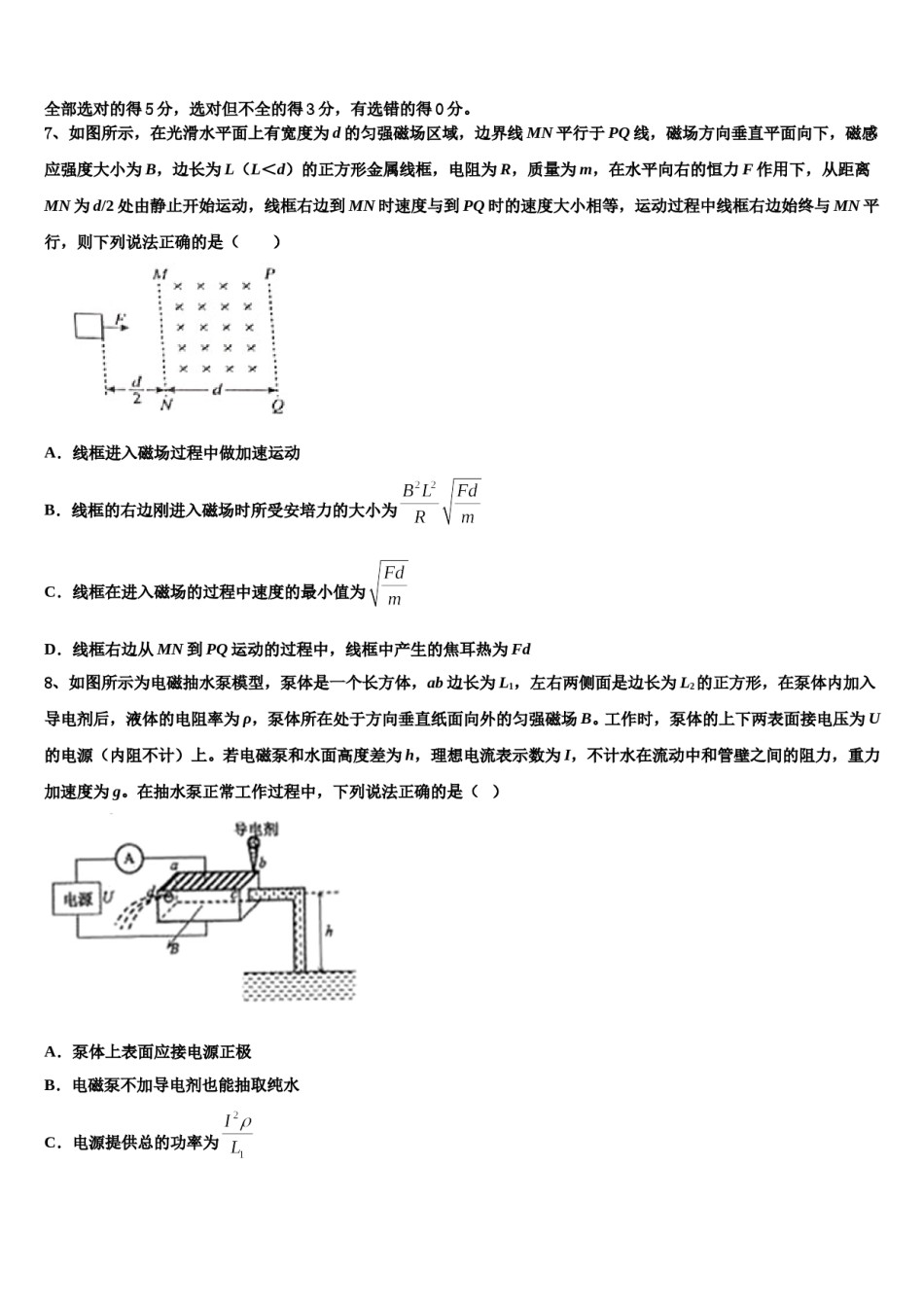 江苏省无锡市江阴市南菁高中2024年高三第三次测评物理试卷含解析.doc_第3页