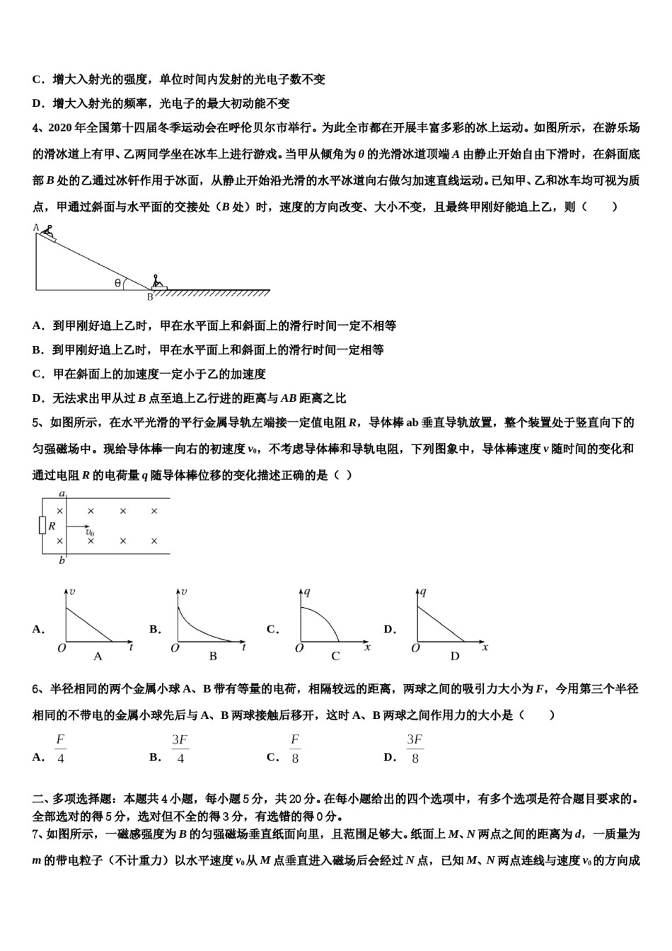 江苏省无锡市港下中学2023-2024学年高考物理二模试卷含解析.doc_第2页