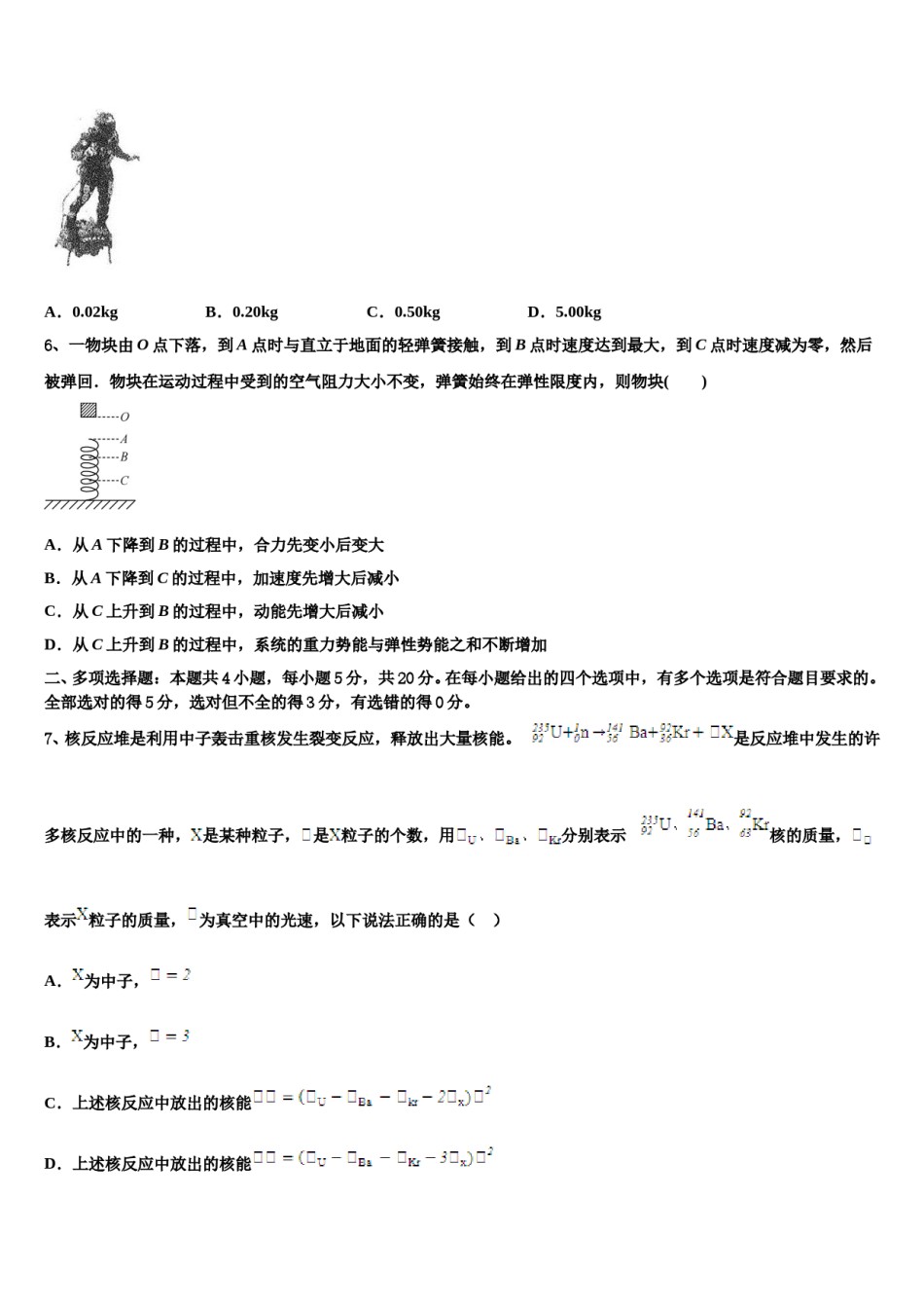 江苏省泰州市名校2023-2024学年高三下学期联合考试物理试题含解析.doc_第3页