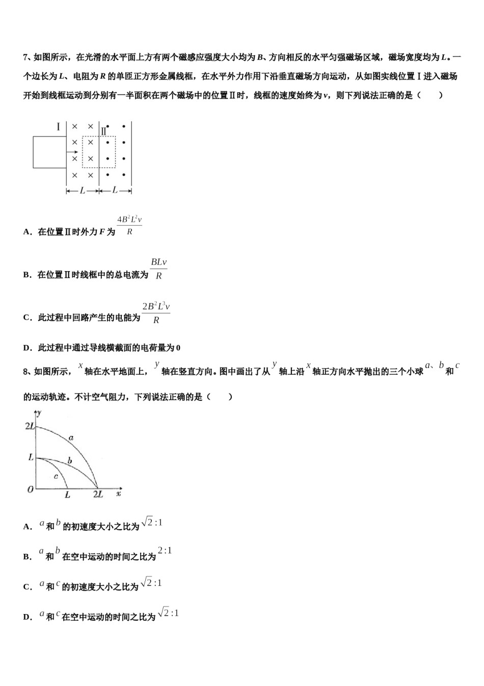 江苏省泰州市泰州中学2024年高三第四次模拟考试物理试卷含解析.doc_第3页