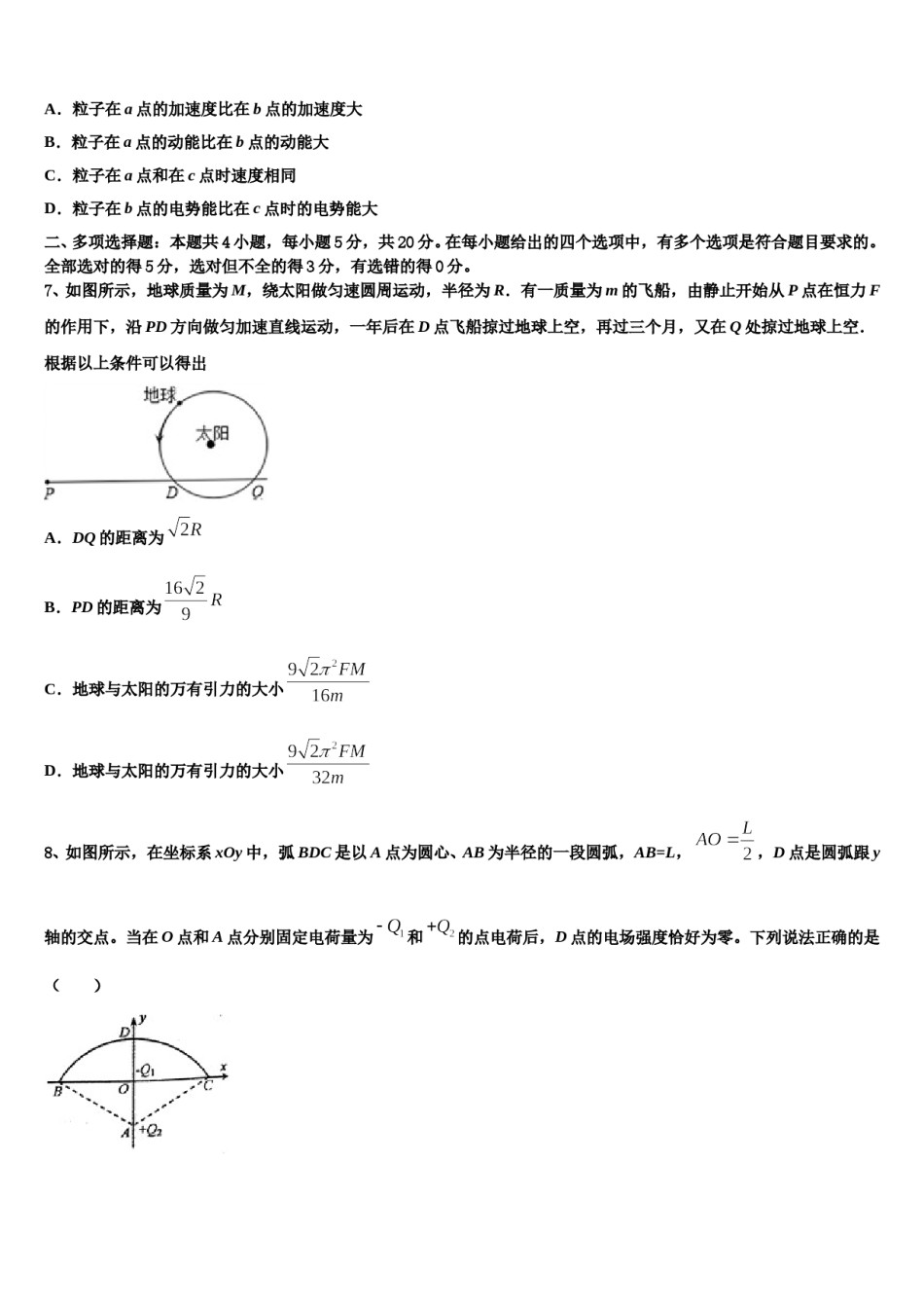 江苏省苏北三市2023-2024学年高三第一次调研测试物理试卷含解析.doc_第3页