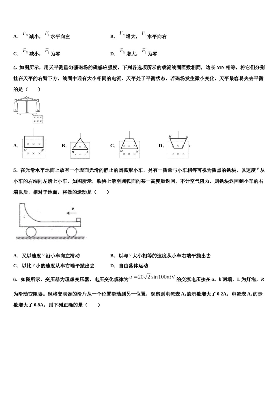 江苏省苏州市景范中学2024年高考全国统考预测密卷物理试卷含解析.doc_第2页