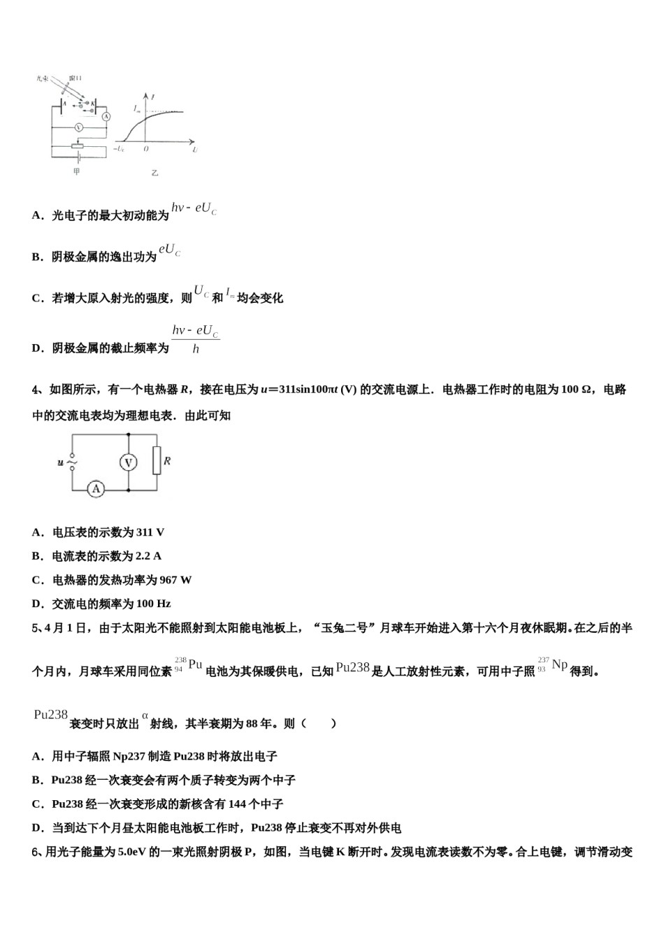 江西奉新县2023-2024学年高考物理一模试卷含解析.doc_第2页