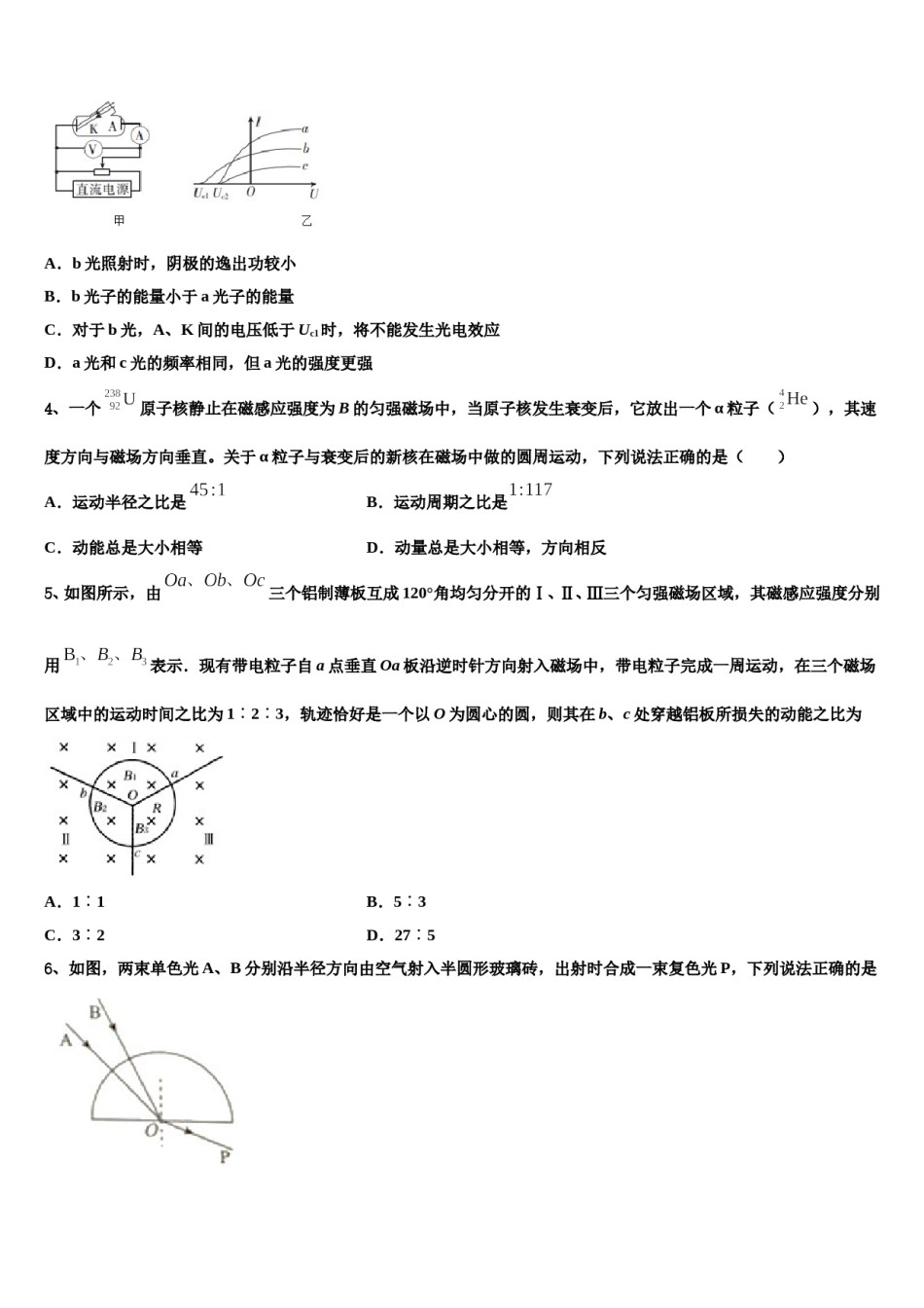 江西师大附属中学2024年高三第二次联考物理试卷含解析.doc_第2页