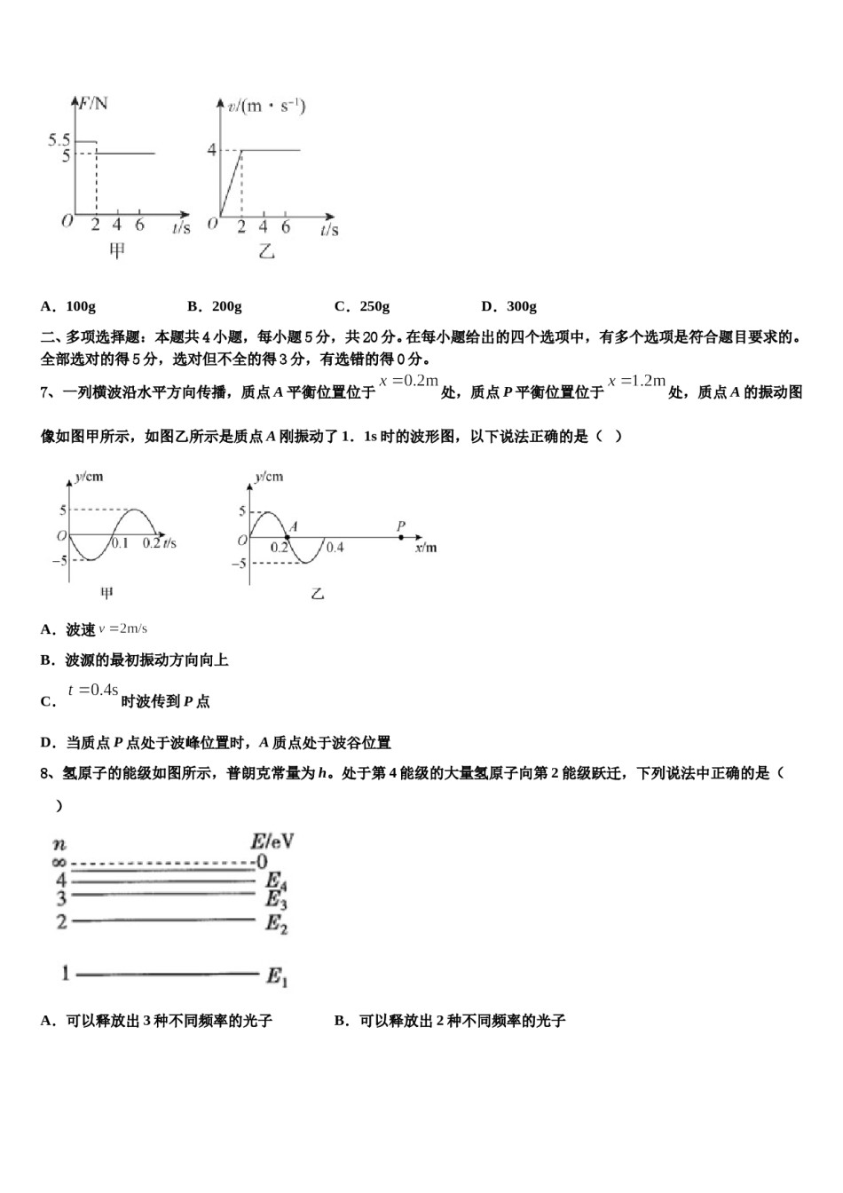 江西省九江一中2023-2024学年高三下学期第五次调研考试物理试题含解析.doc_第3页