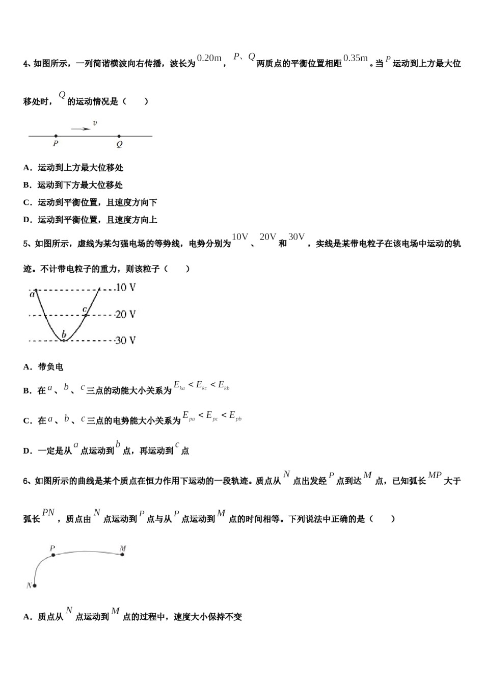 江西省九江市九江一中2023-2024学年高三冲刺模拟物理试卷含解析.doc_第2页