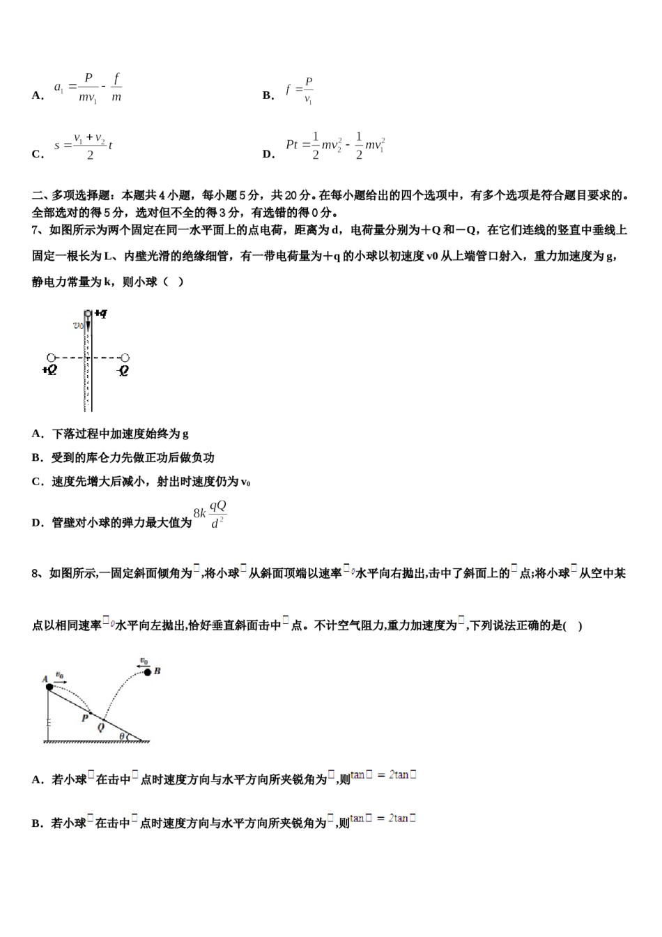 江西省九江市同文中学2024年高考物理押题试卷含解析.doc_第3页
