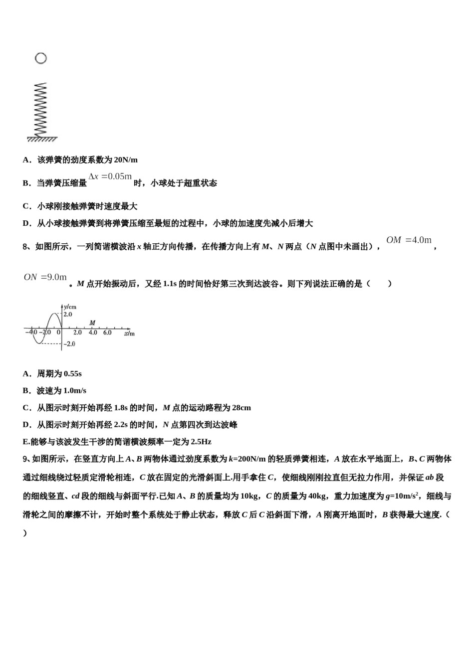 江西省修水县第一中学2024年高三下学期第六次检测物理试卷含解析.doc_第3页