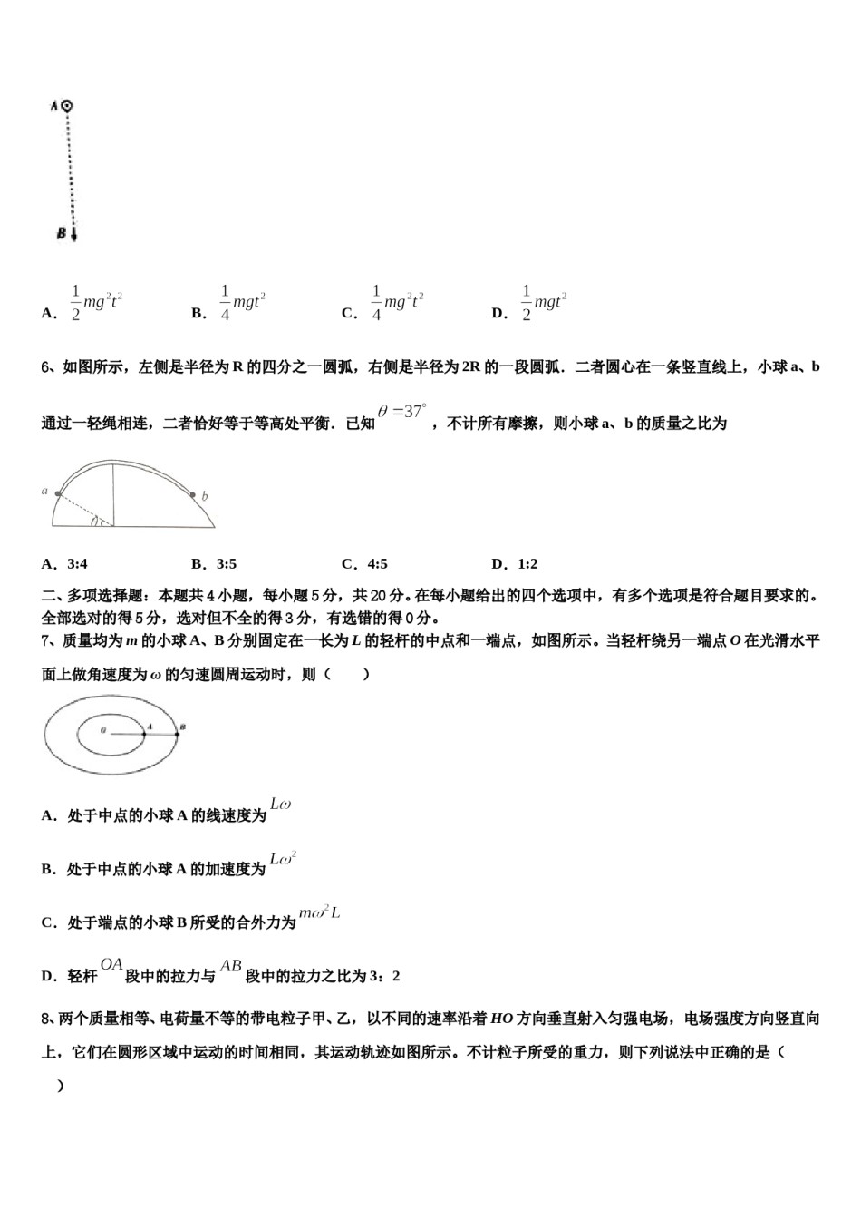 江西省南昌一中2024年高考仿真卷物理试卷含解析.doc_第3页