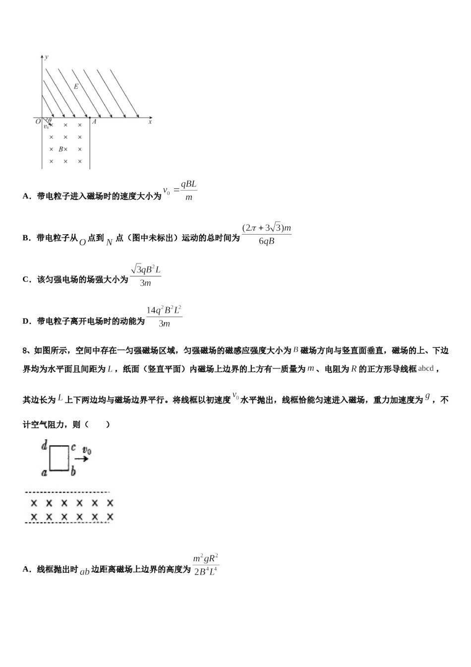 江西省吉安市重点高中2024年高考仿真卷物理试卷含解析.doc_第3页