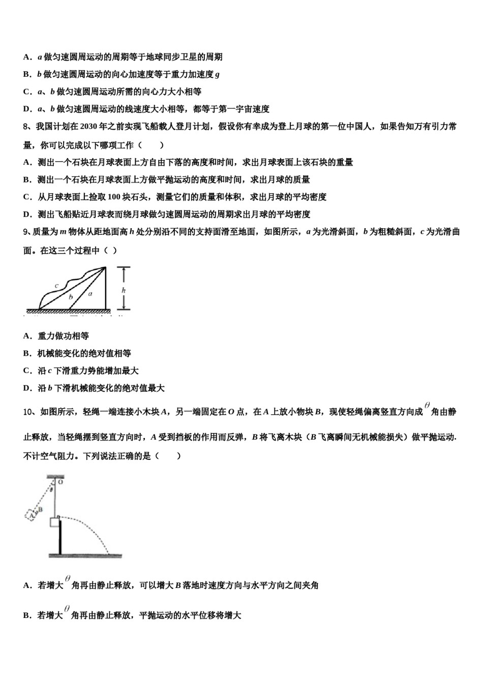 江西省宜春上2023-2024学年高考物理倒计时模拟卷含解析.doc_第3页
