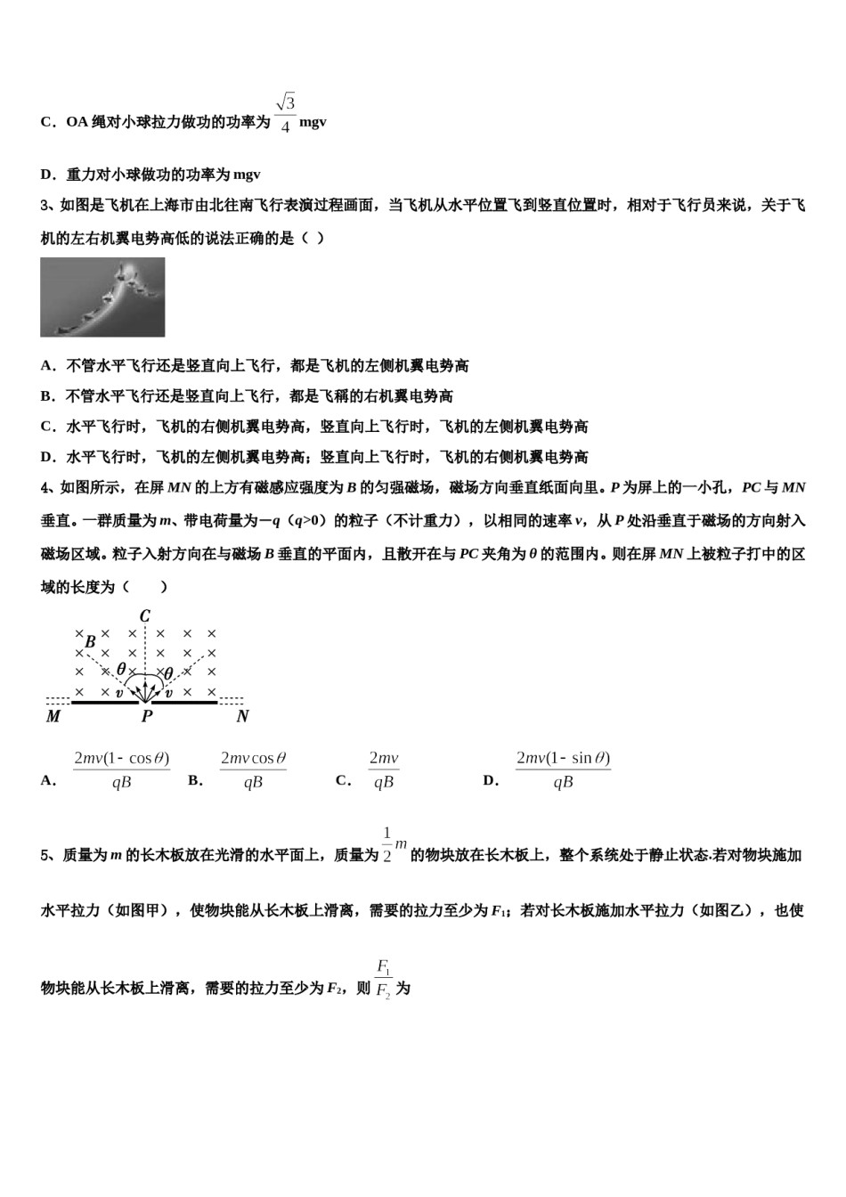 江西省宜春市丰城市2024年高三考前热身物理试卷含解析.doc_第2页