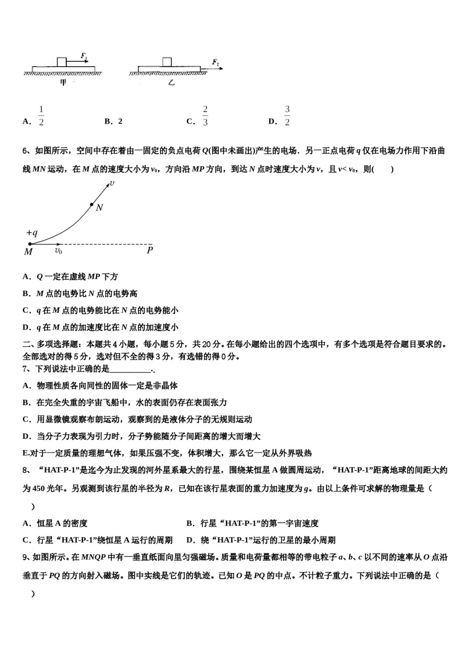 江西省宜春市丰城市2024年高三考前热身物理试卷含解析.doc_第3页