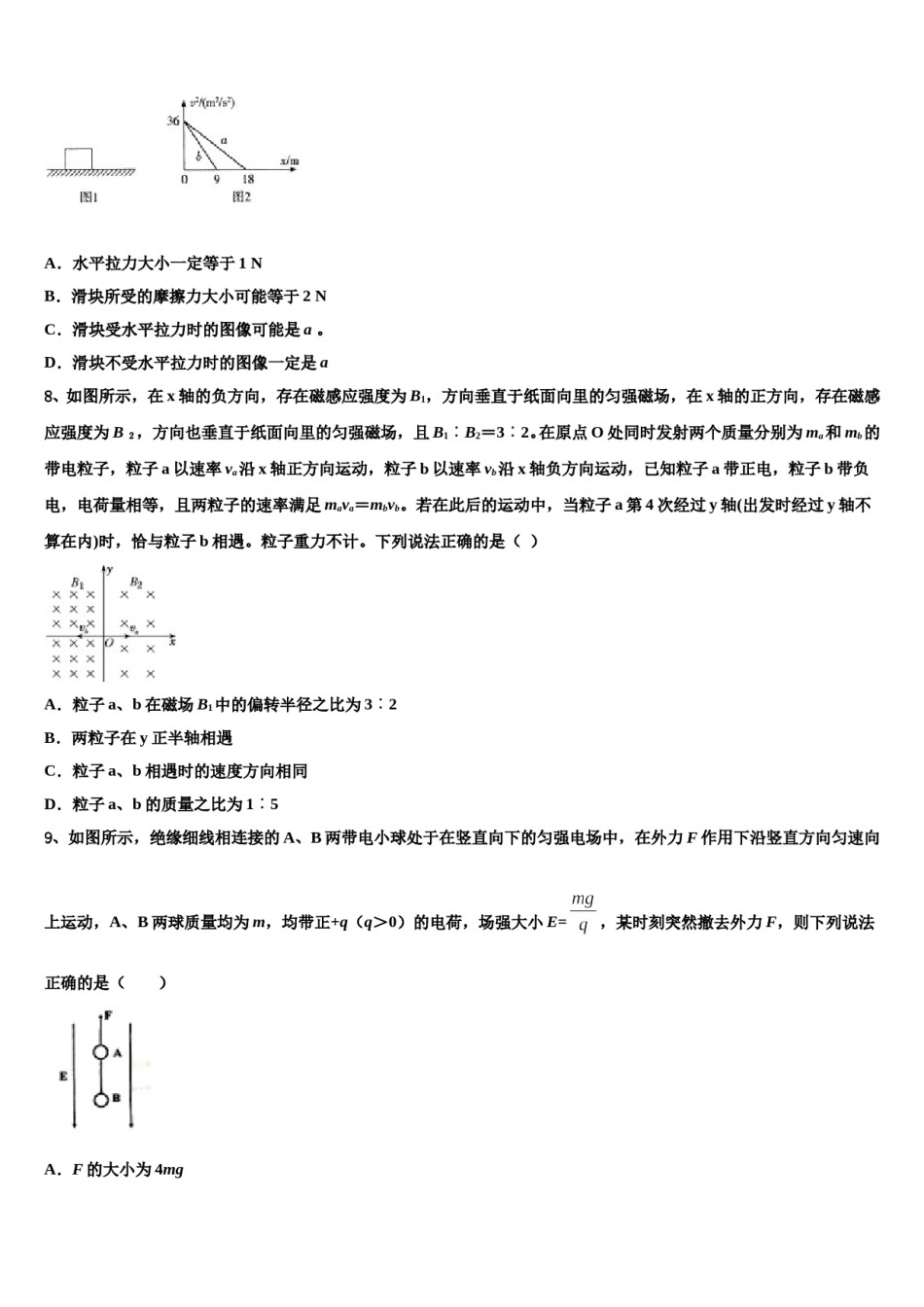 江西省抚州市临川区一中2023-2024学年高三冲刺模拟物理试卷含解析.doc_第3页